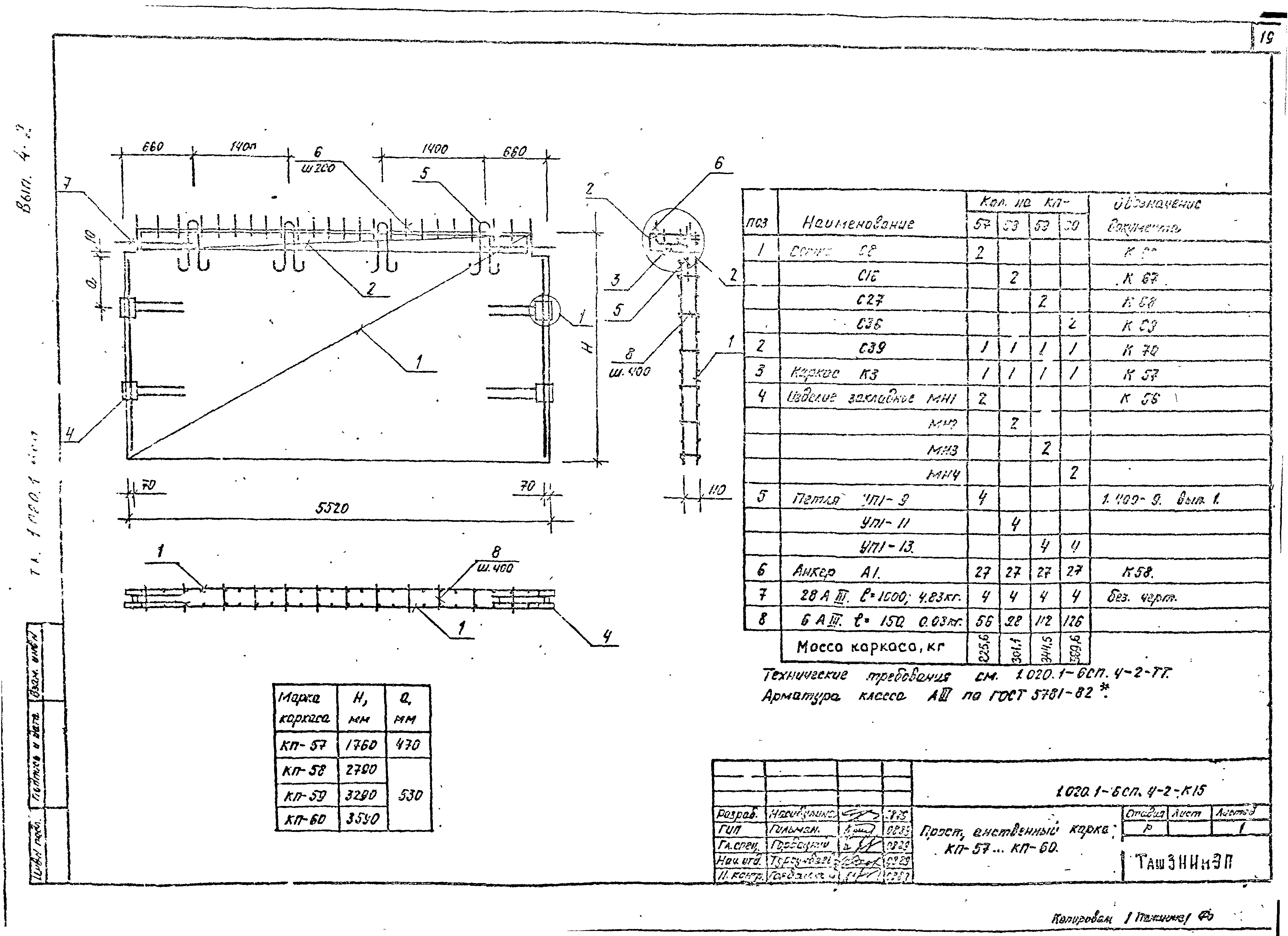 Серия 1.020.1-6сп