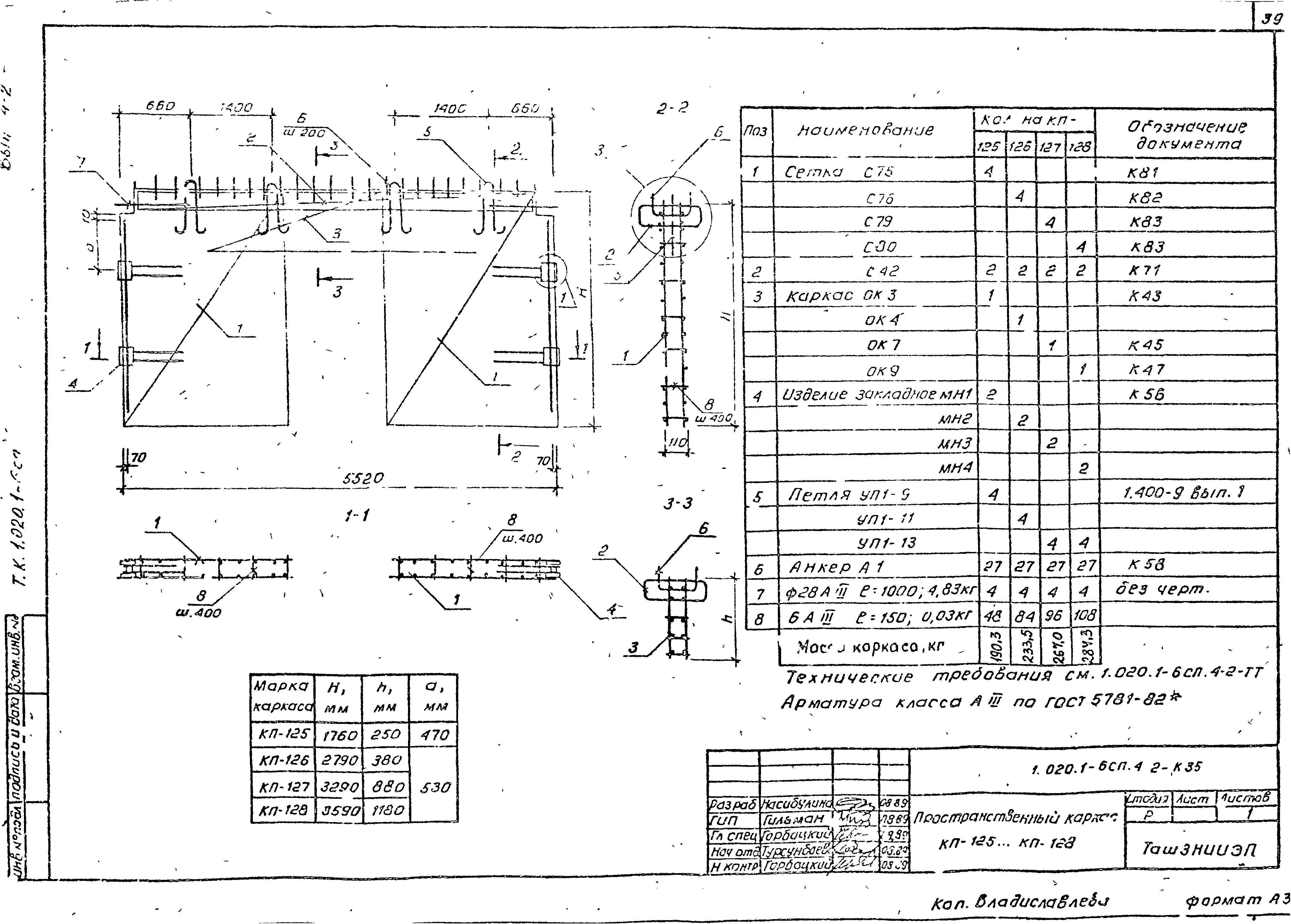 Серия 1.020.1-6сп