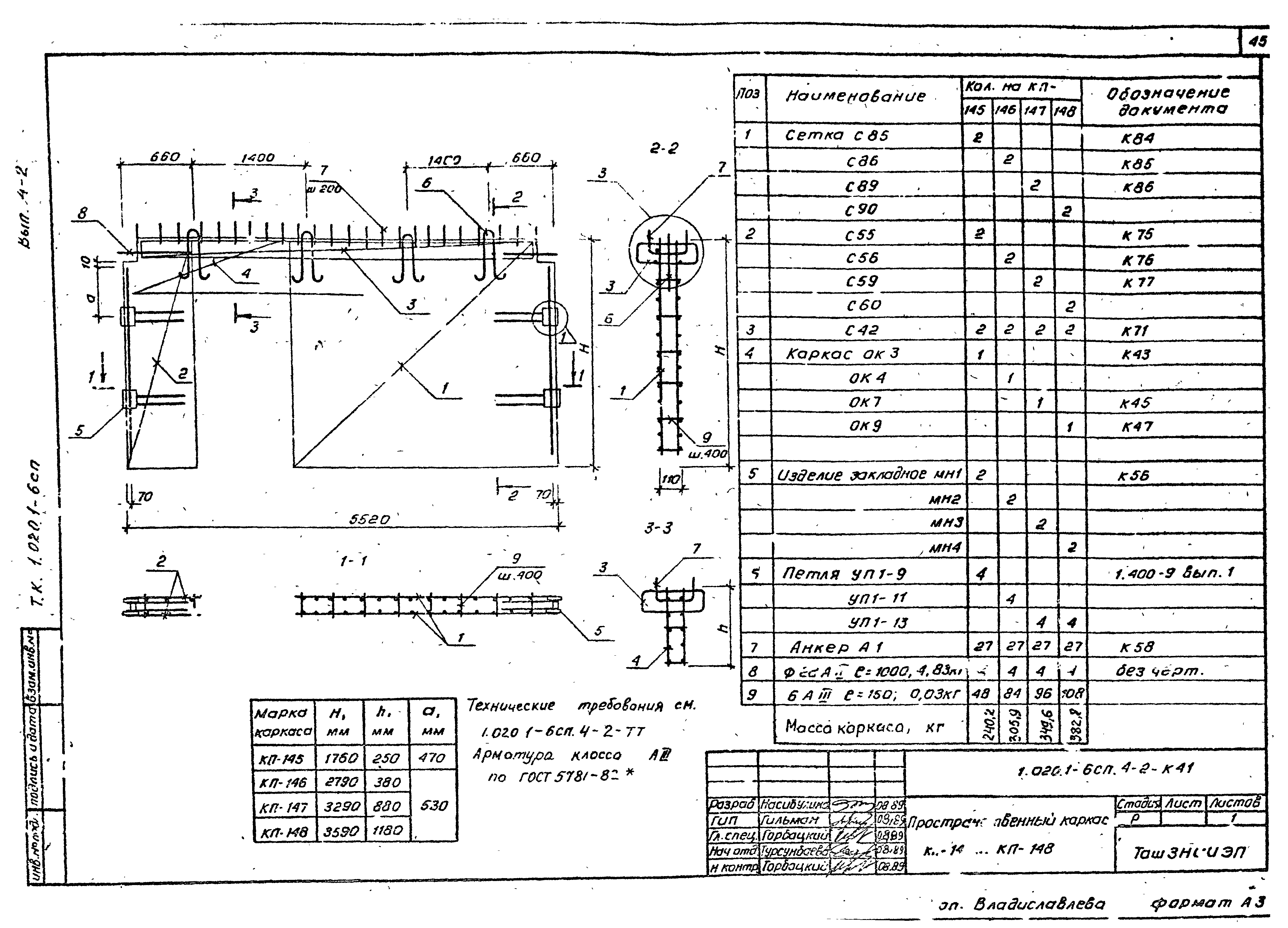 Серия 1.020.1-6сп