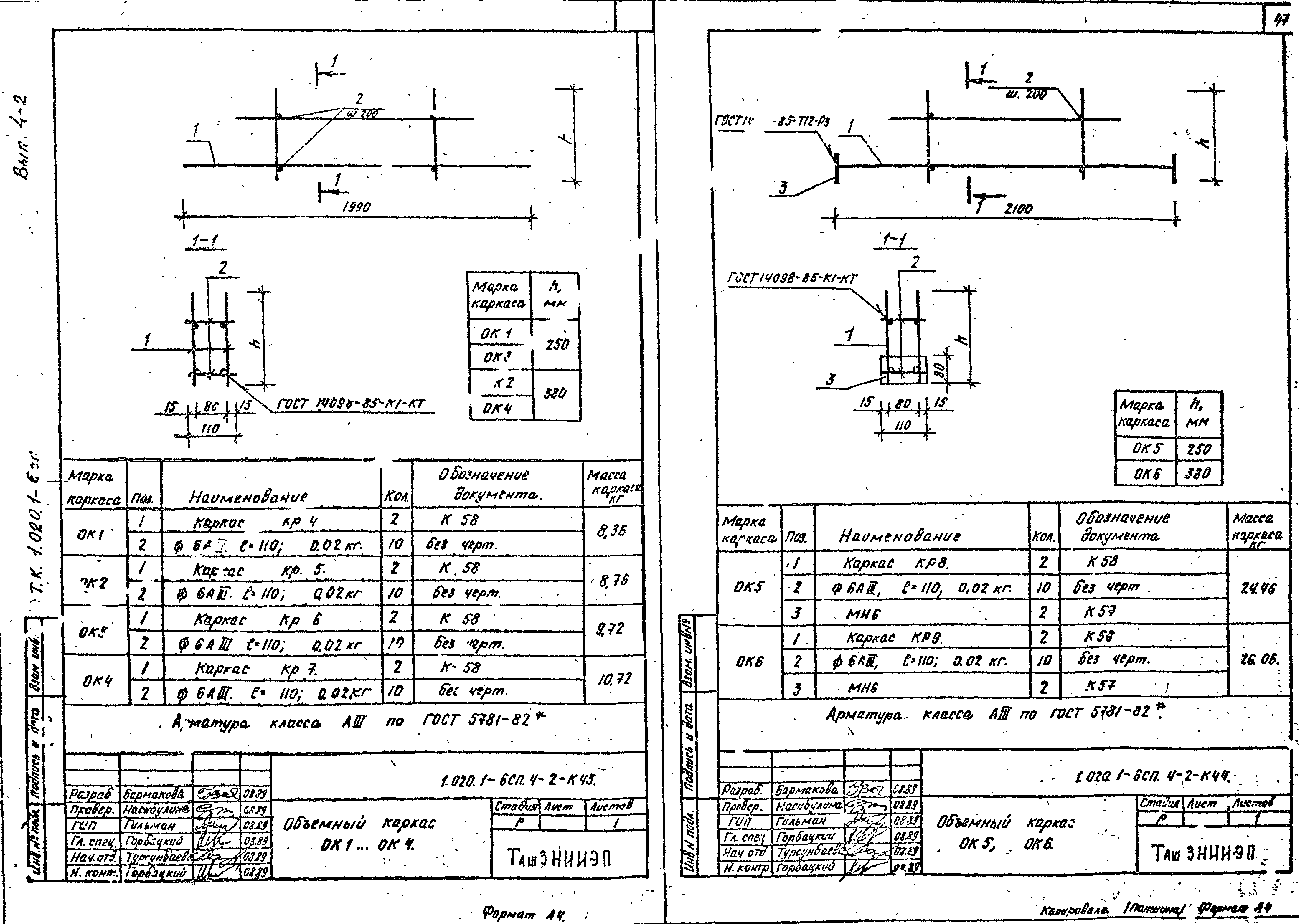 Серия 1.020.1-6сп