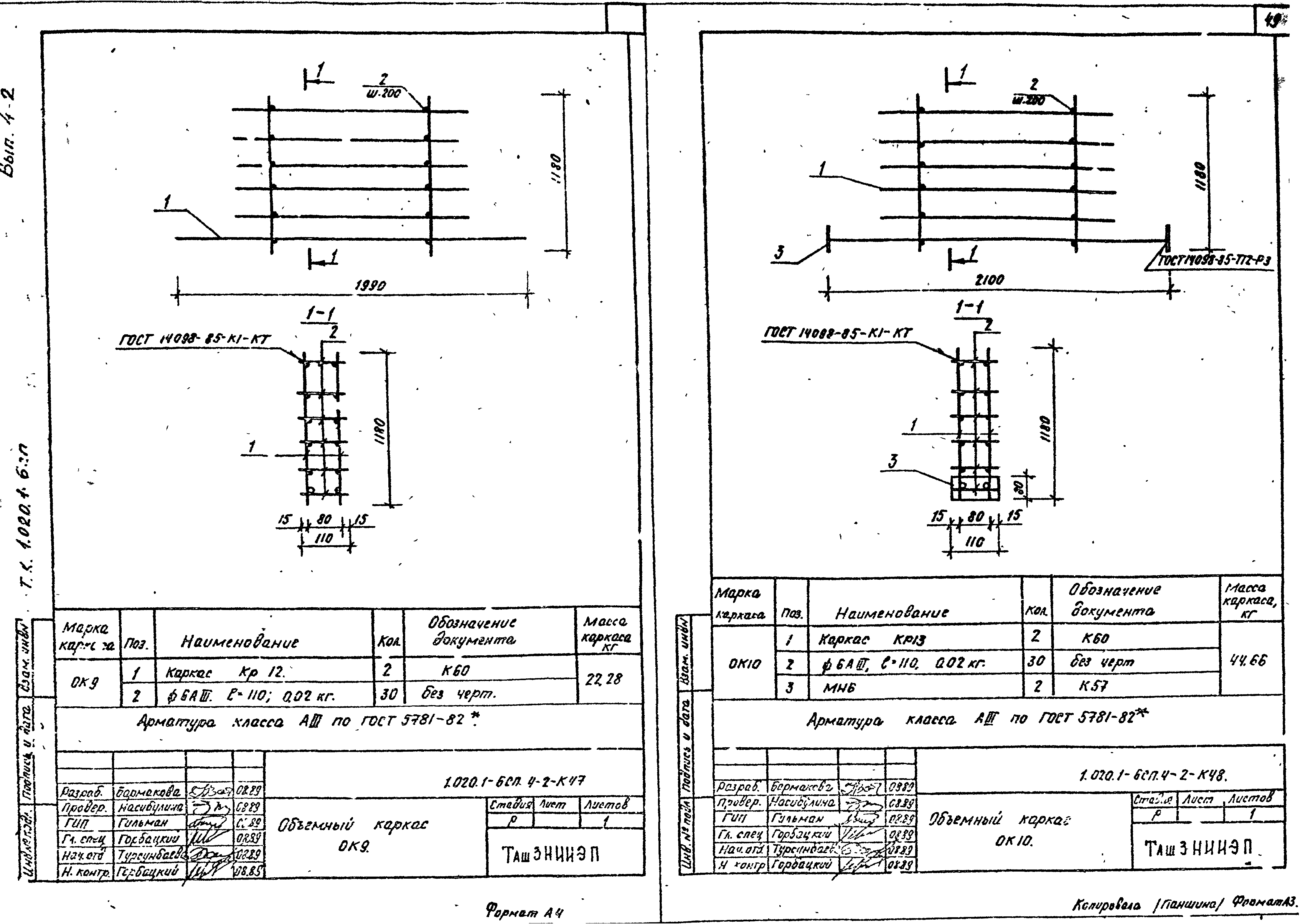 Серия 1.020.1-6сп