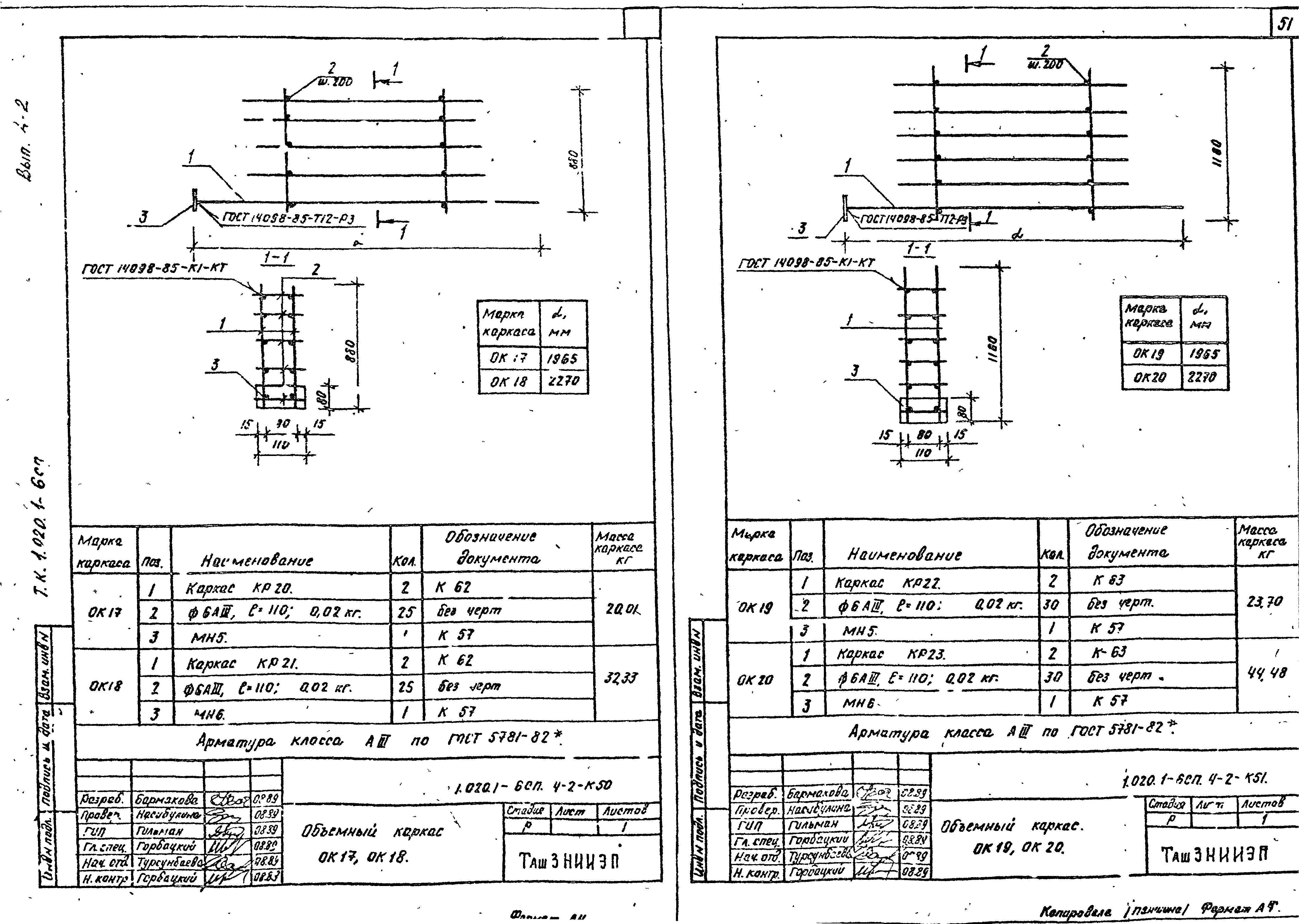 Серия 1.020.1-6сп