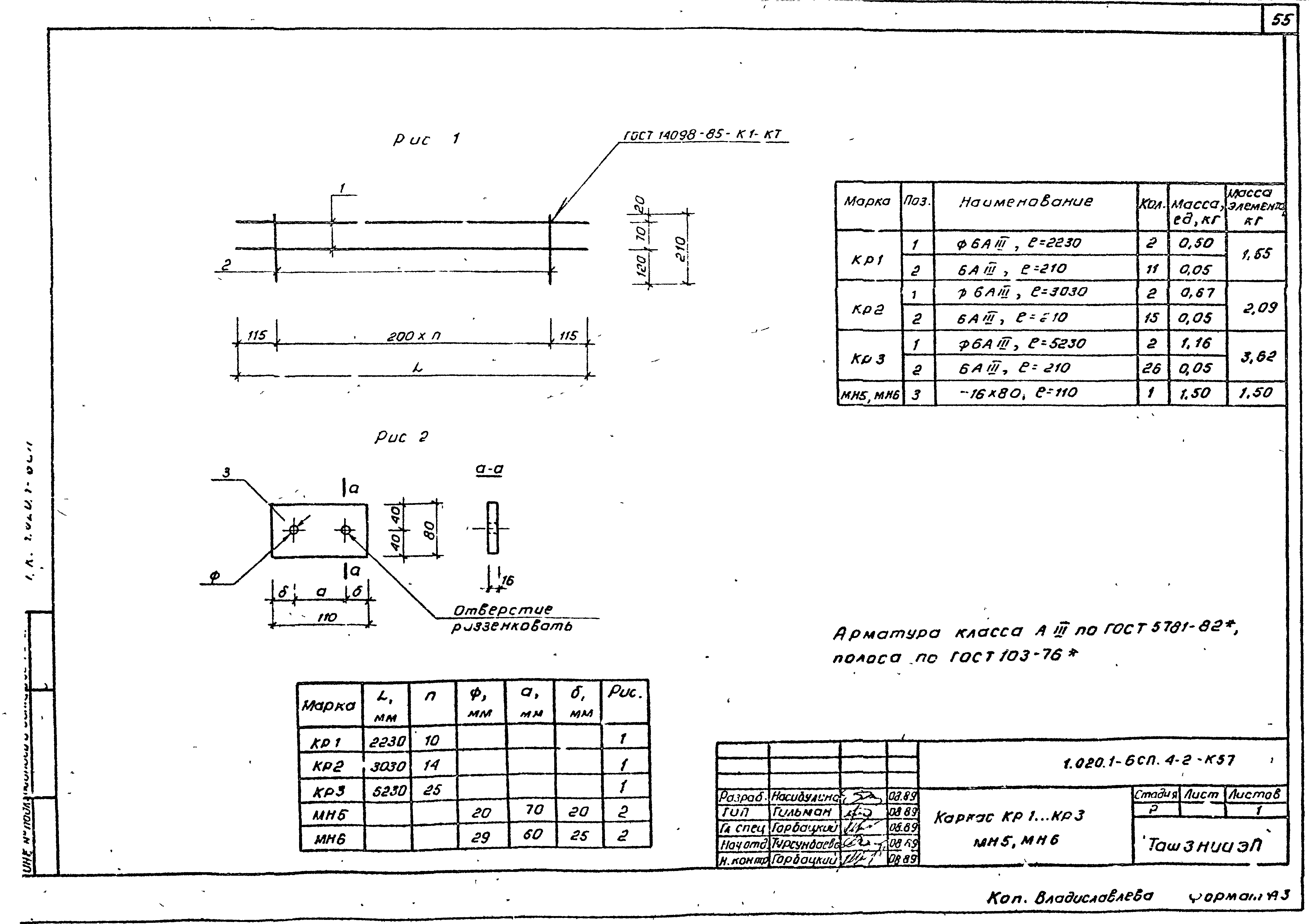 Серия 1.020.1-6сп