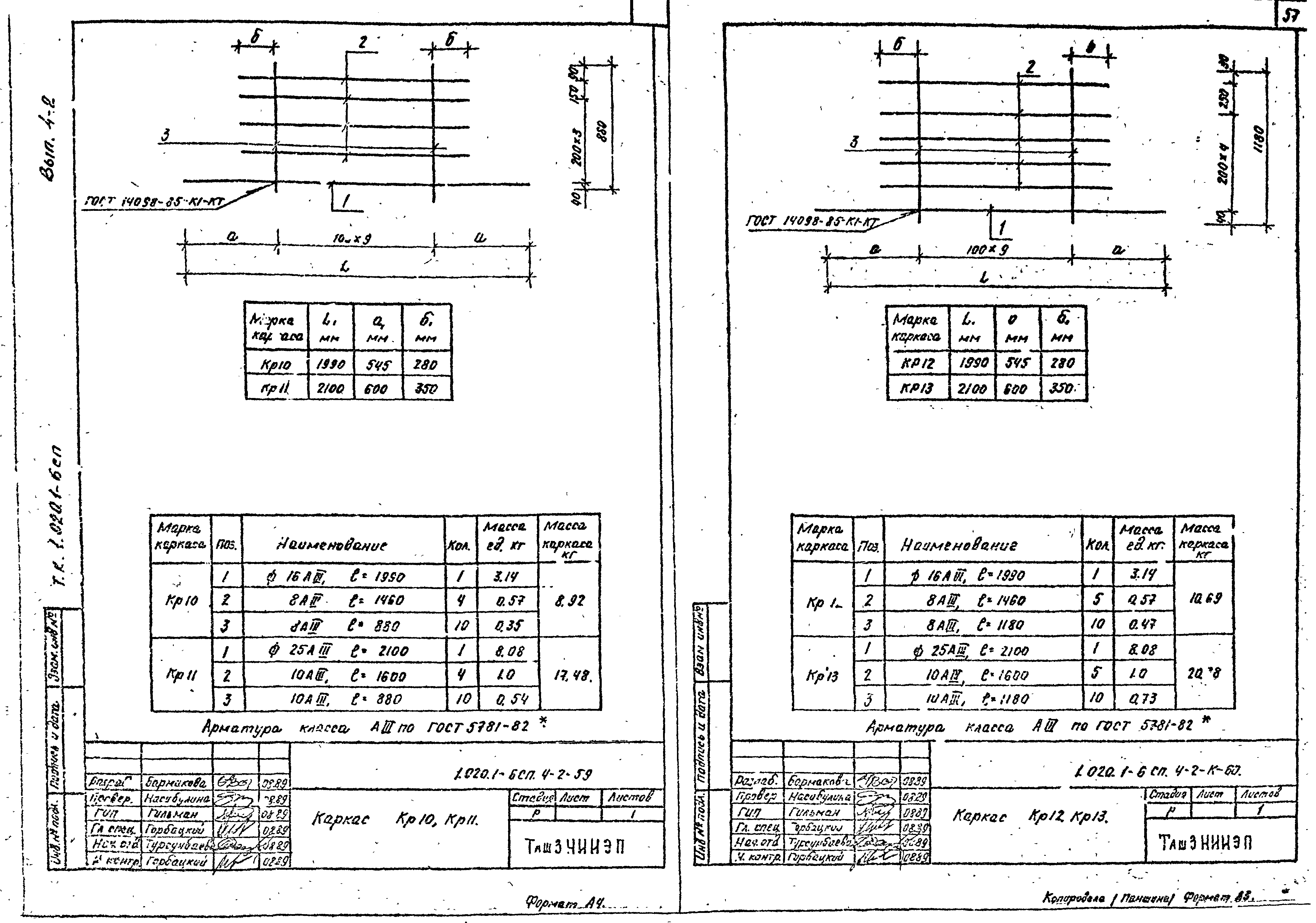 Серия 1.020.1-6сп