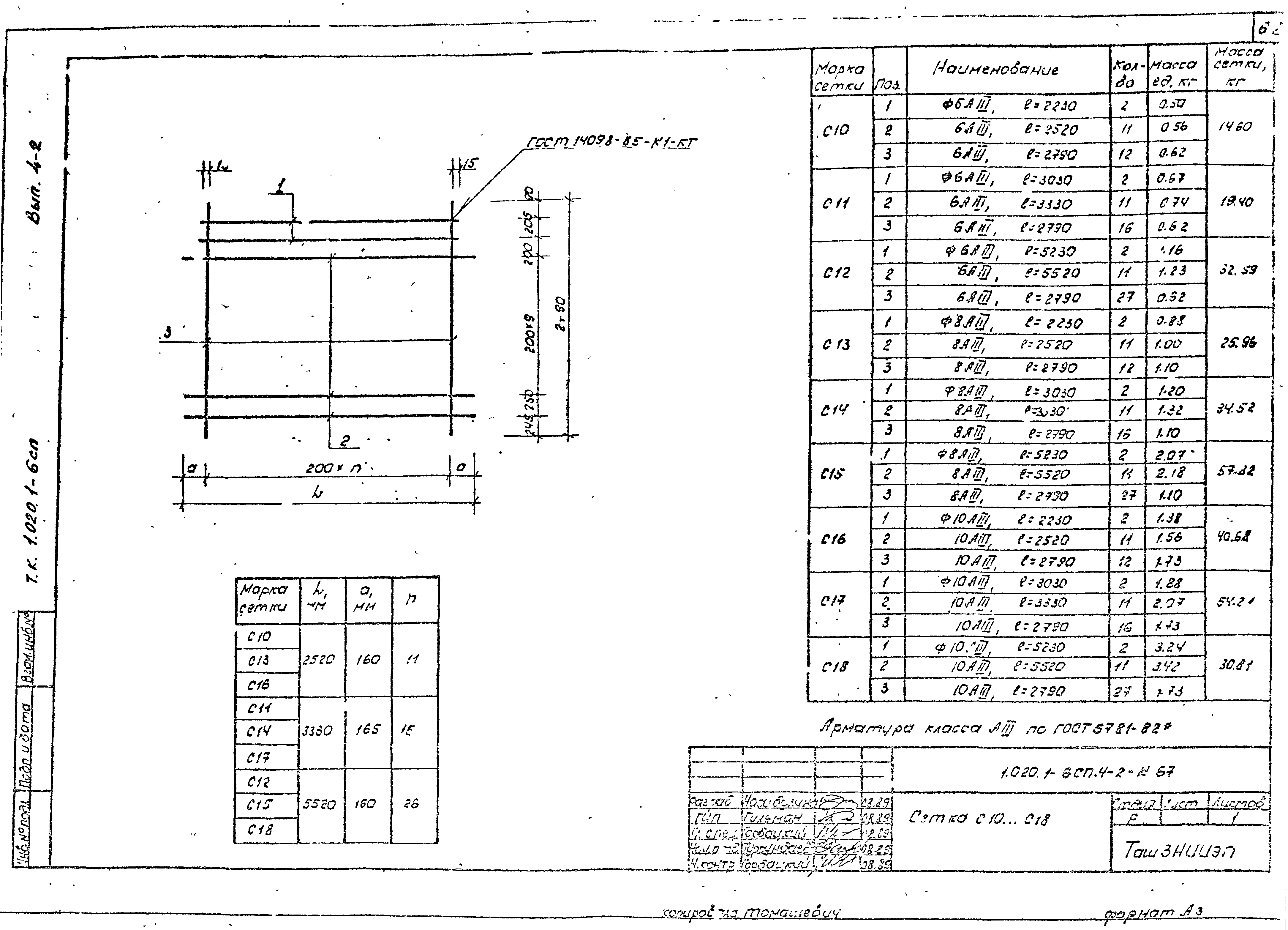 Серия 1.020.1-6сп