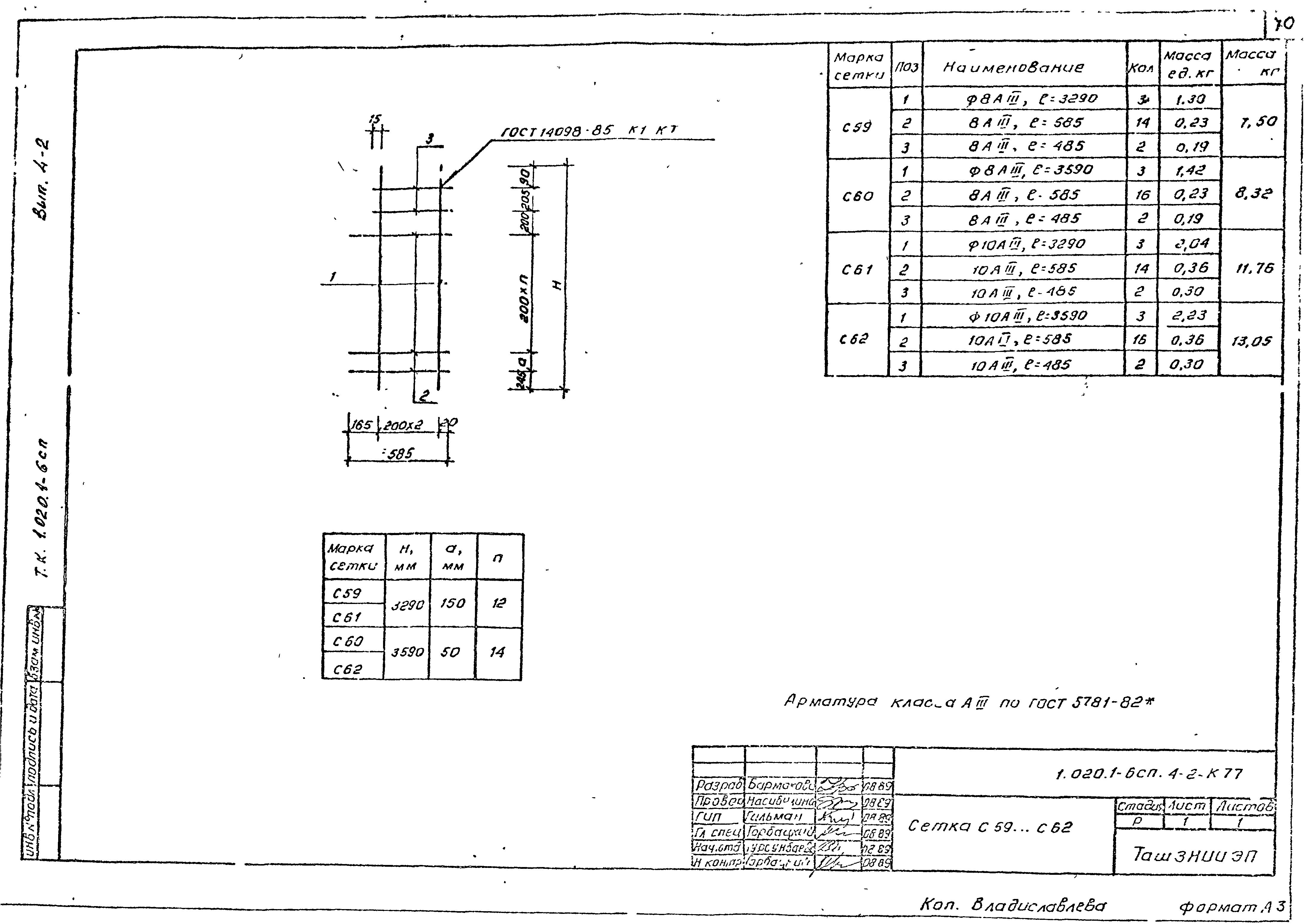 Серия 1.020.1-6сп