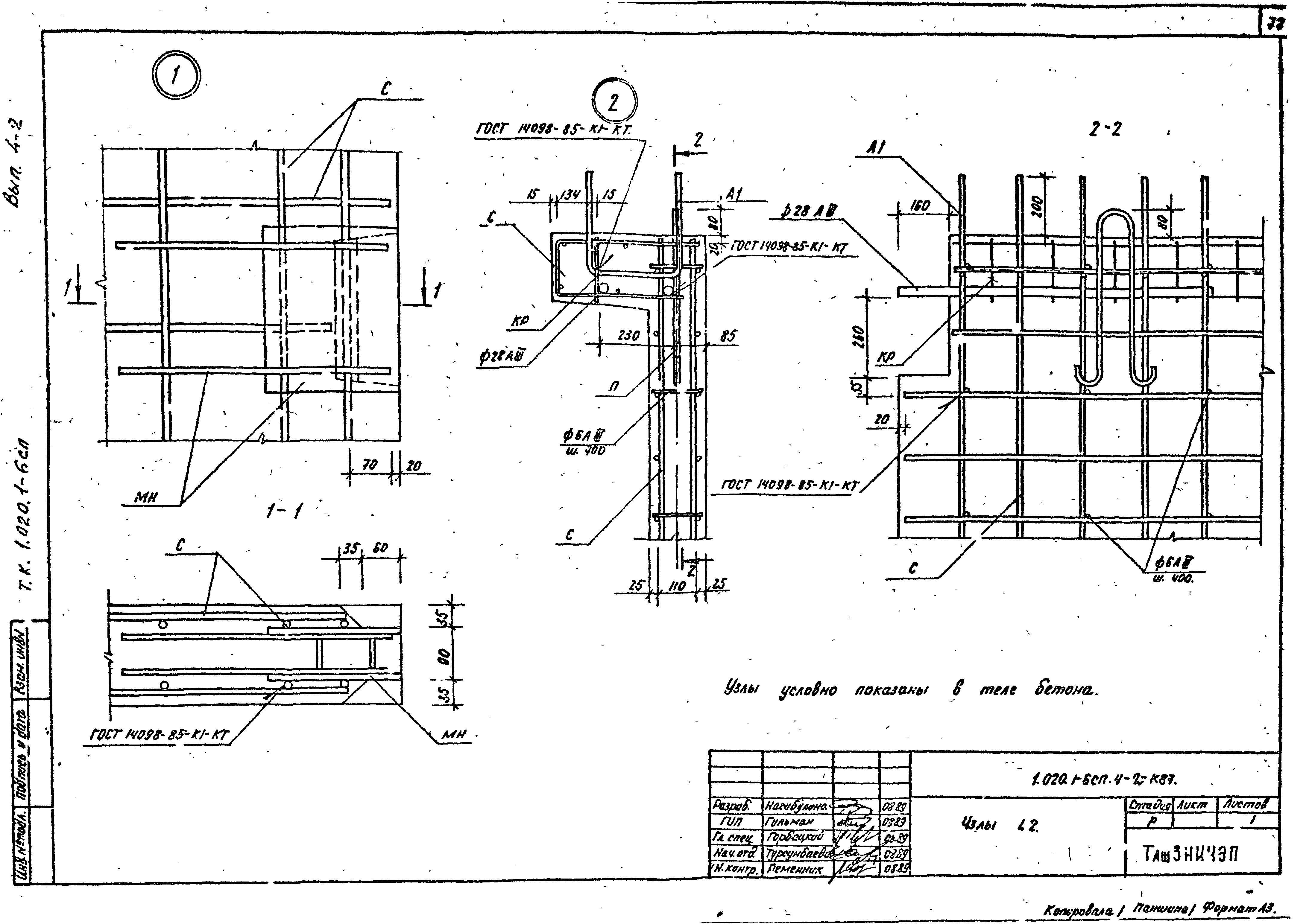 Серия 1.020.1-6сп