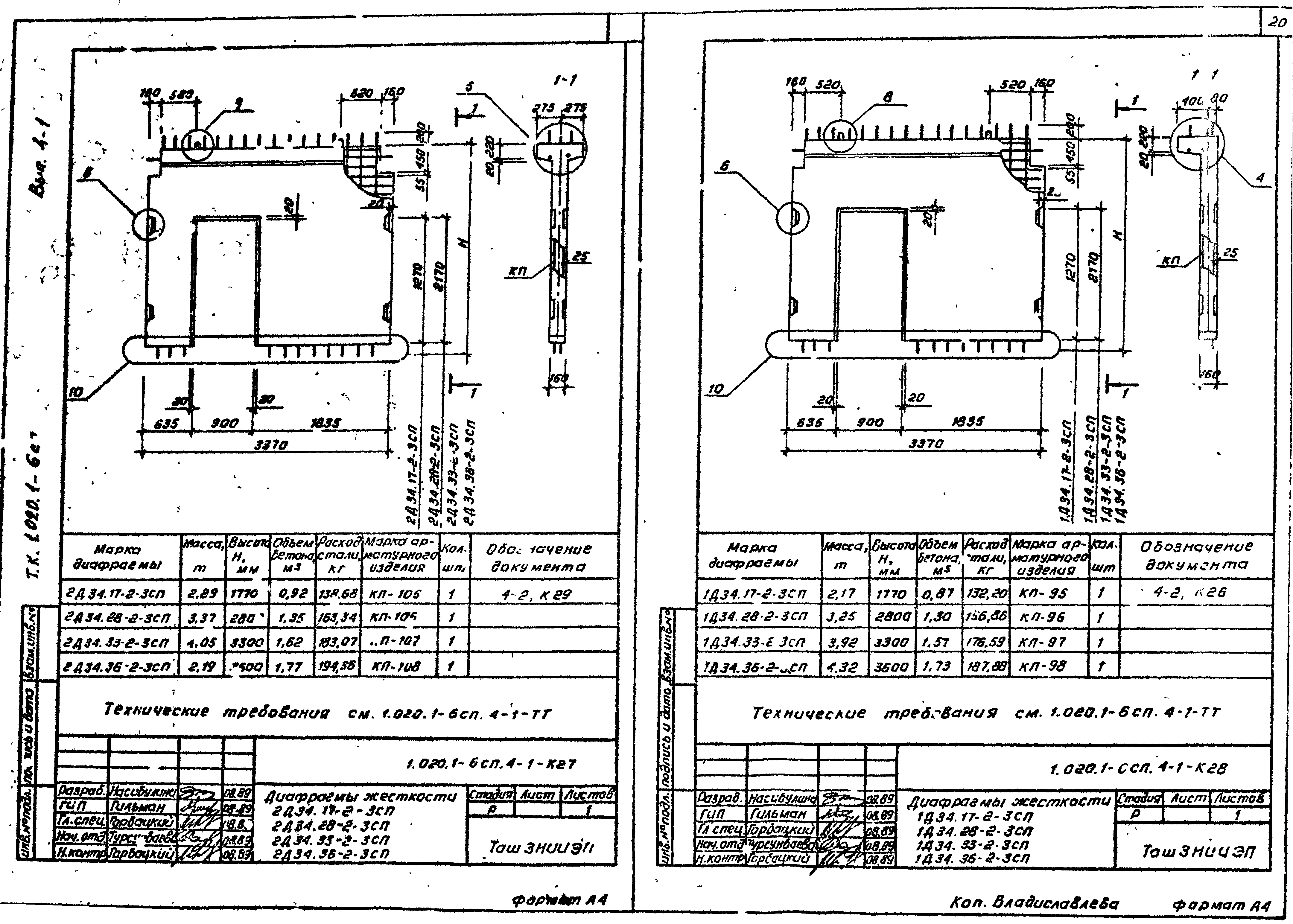 Серия 1.020.1-6сп