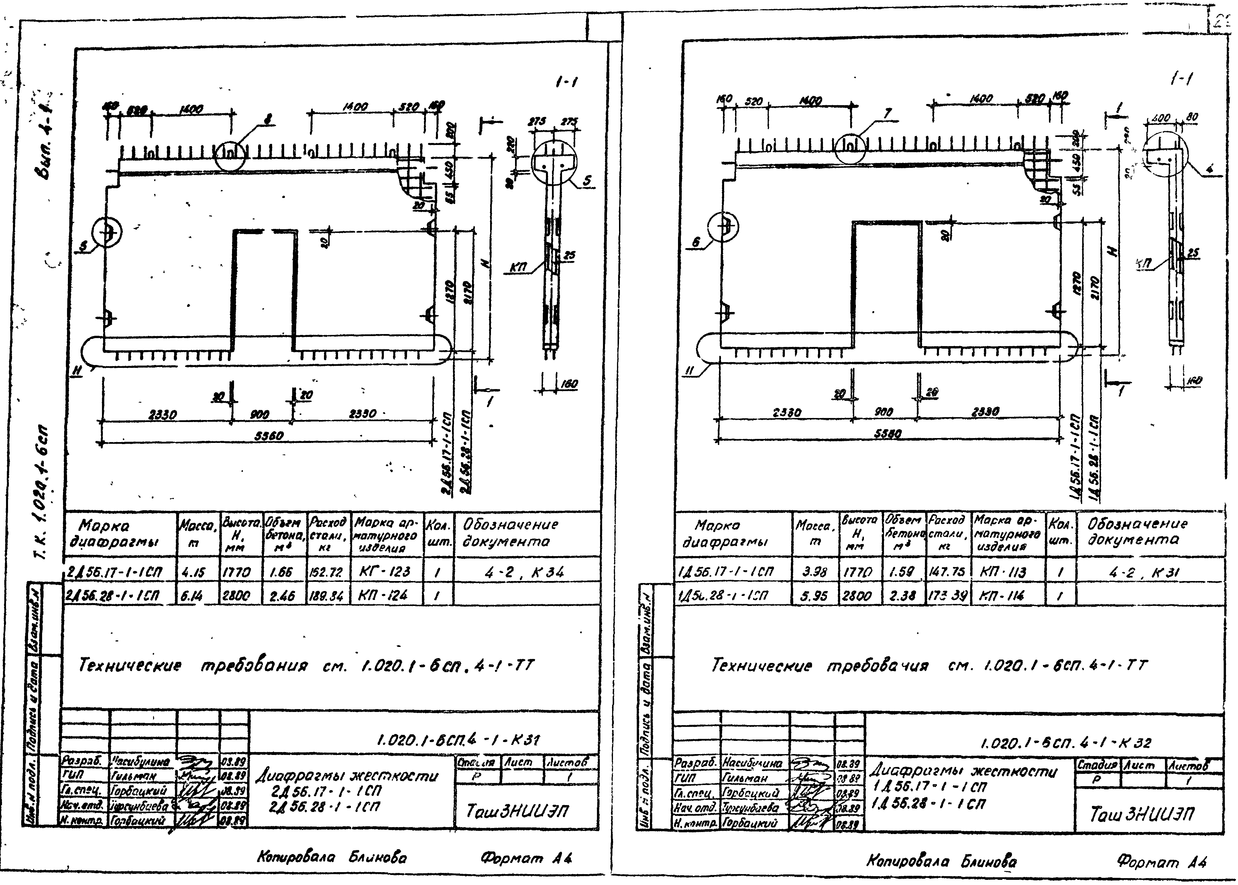 Серия 1.020.1-6сп