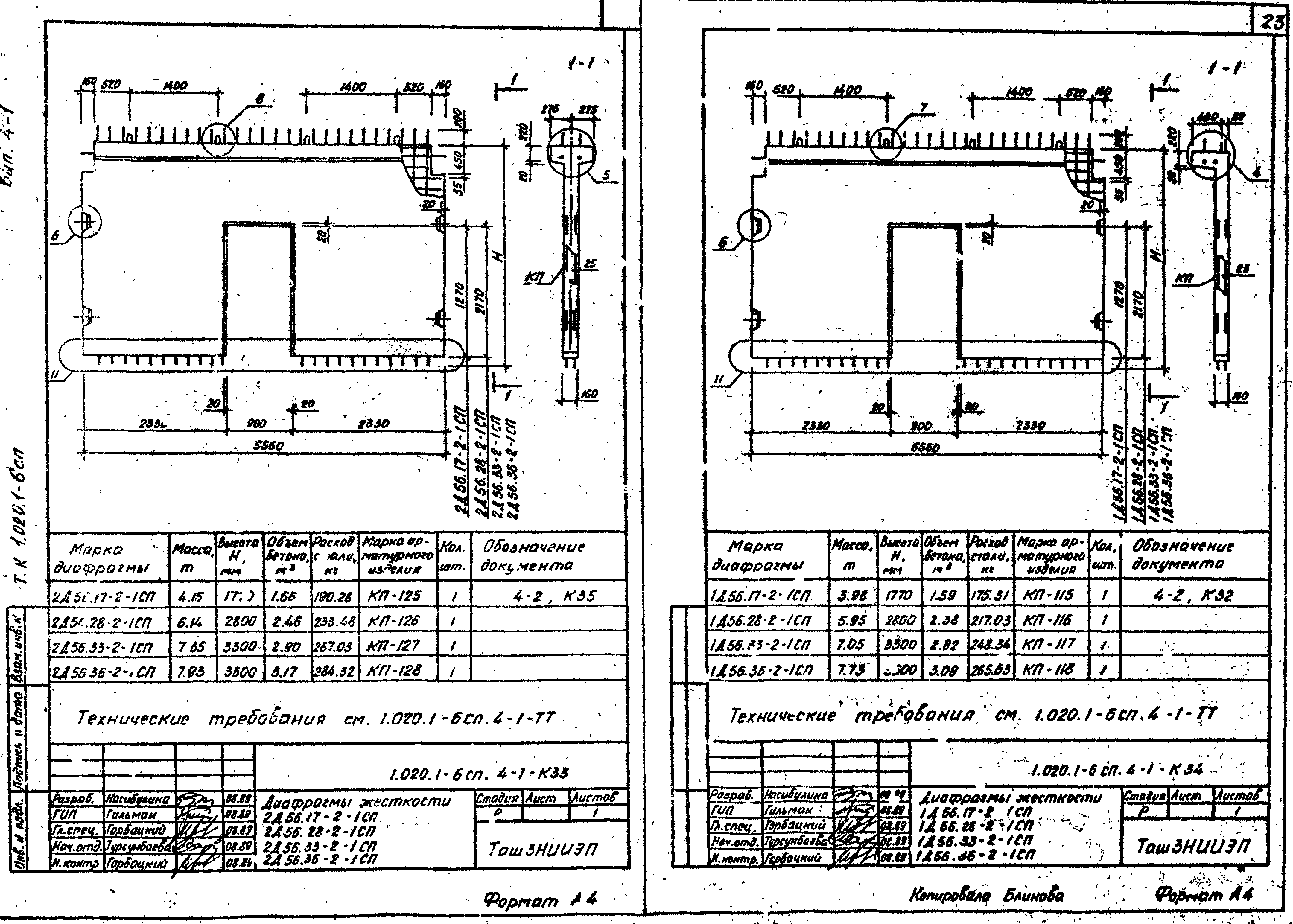 Серия 1.020.1-6сп