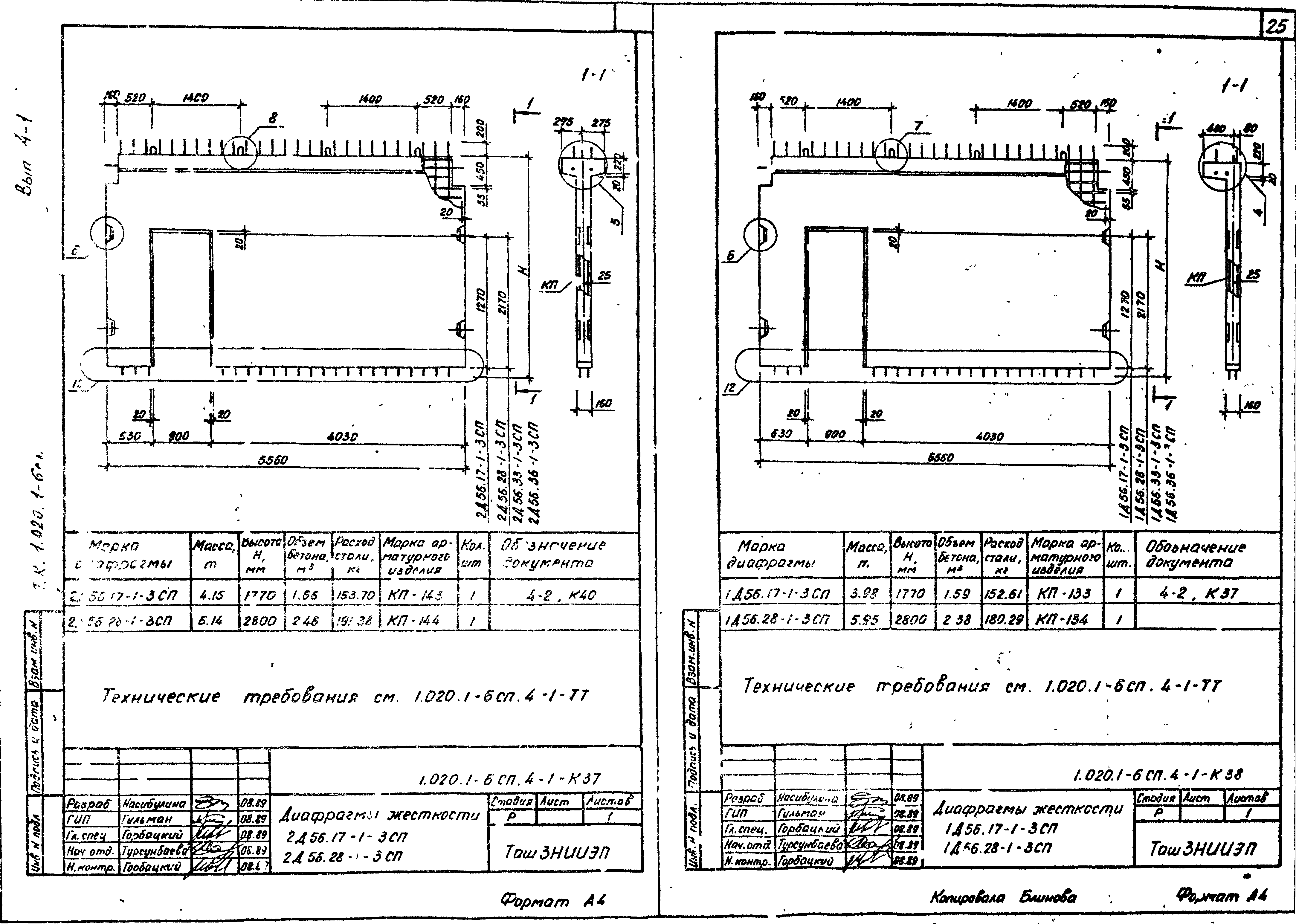 Серия 1.020.1-6сп