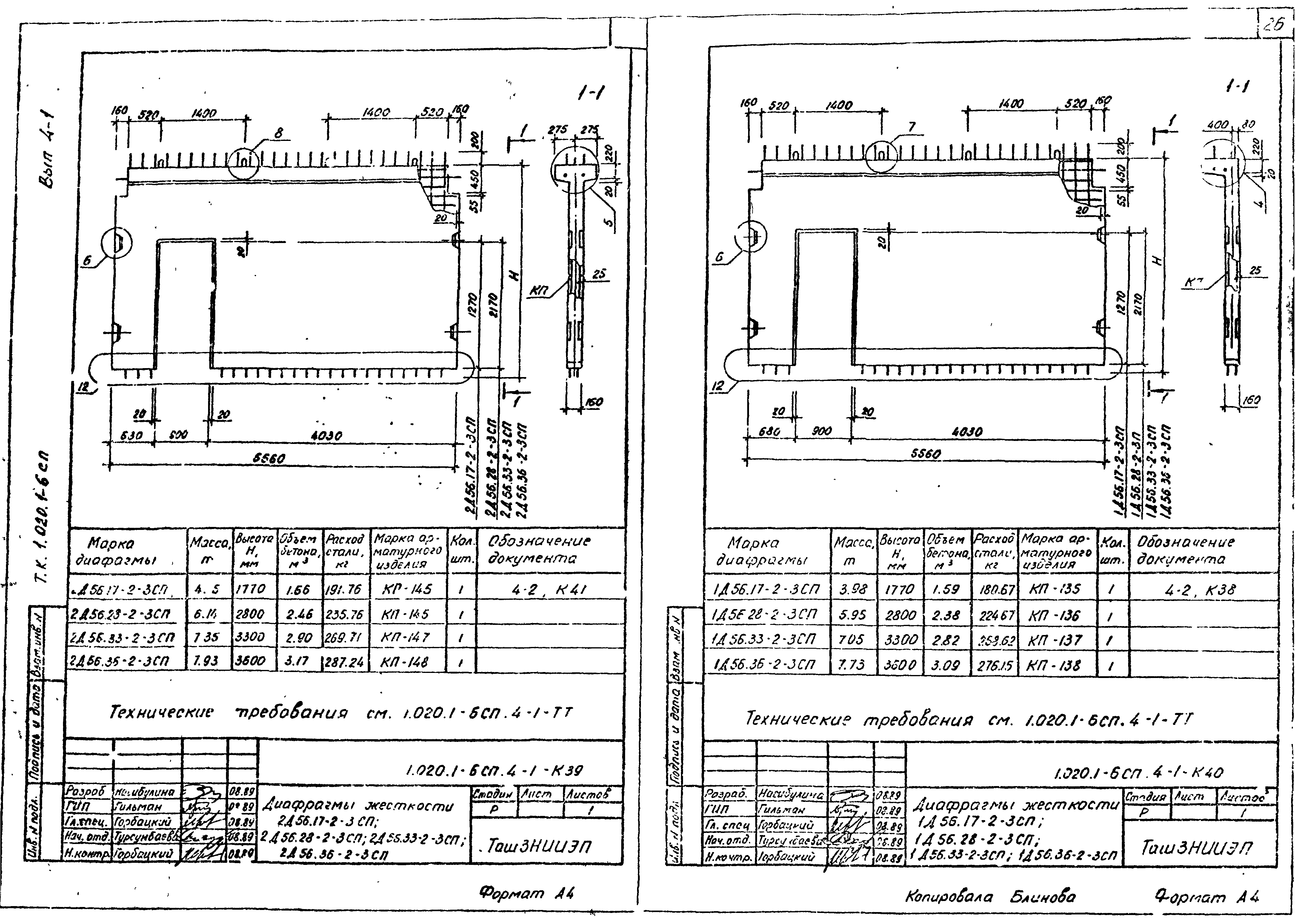 Серия 1.020.1-6сп