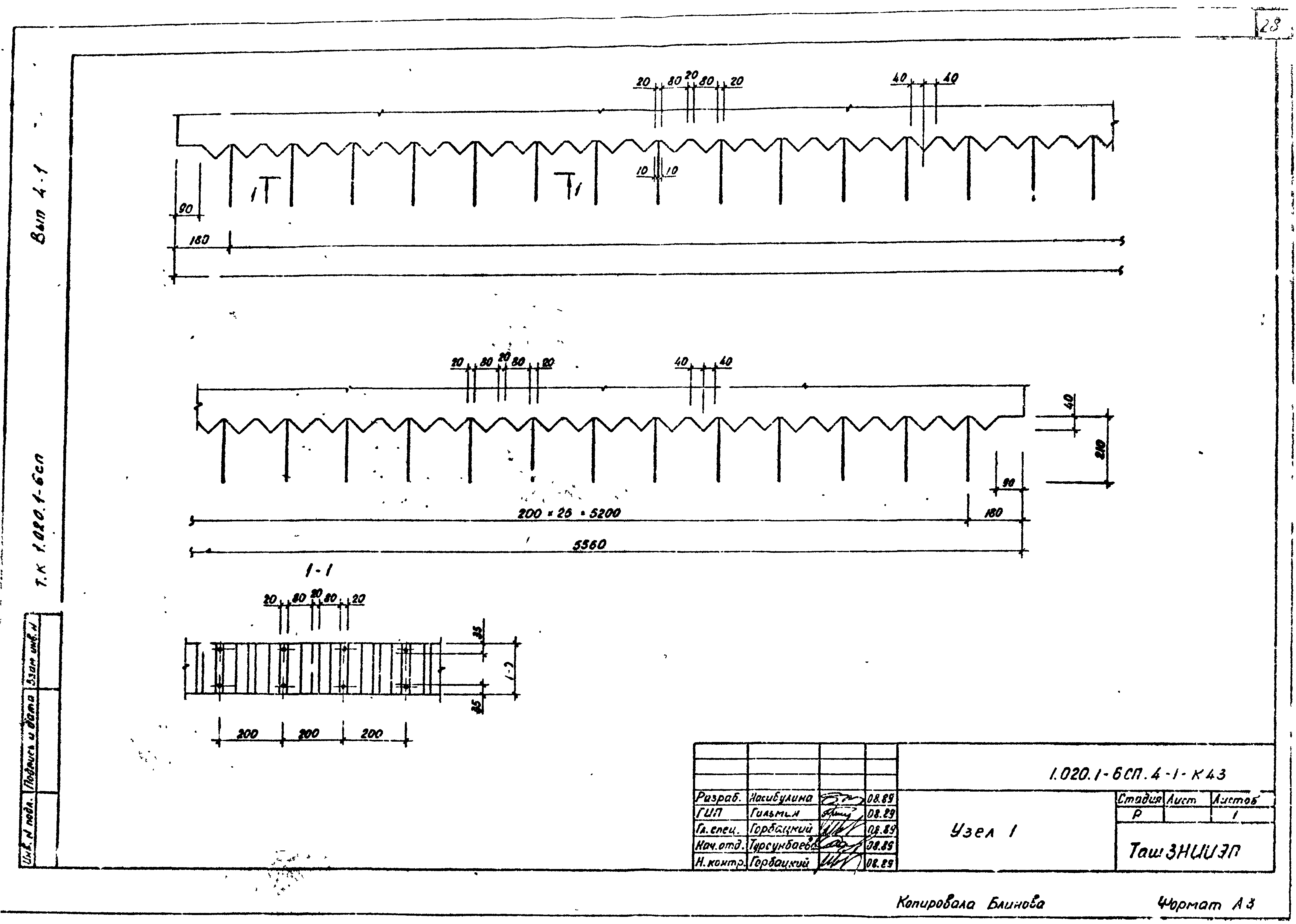 Серия 1.020.1-6сп