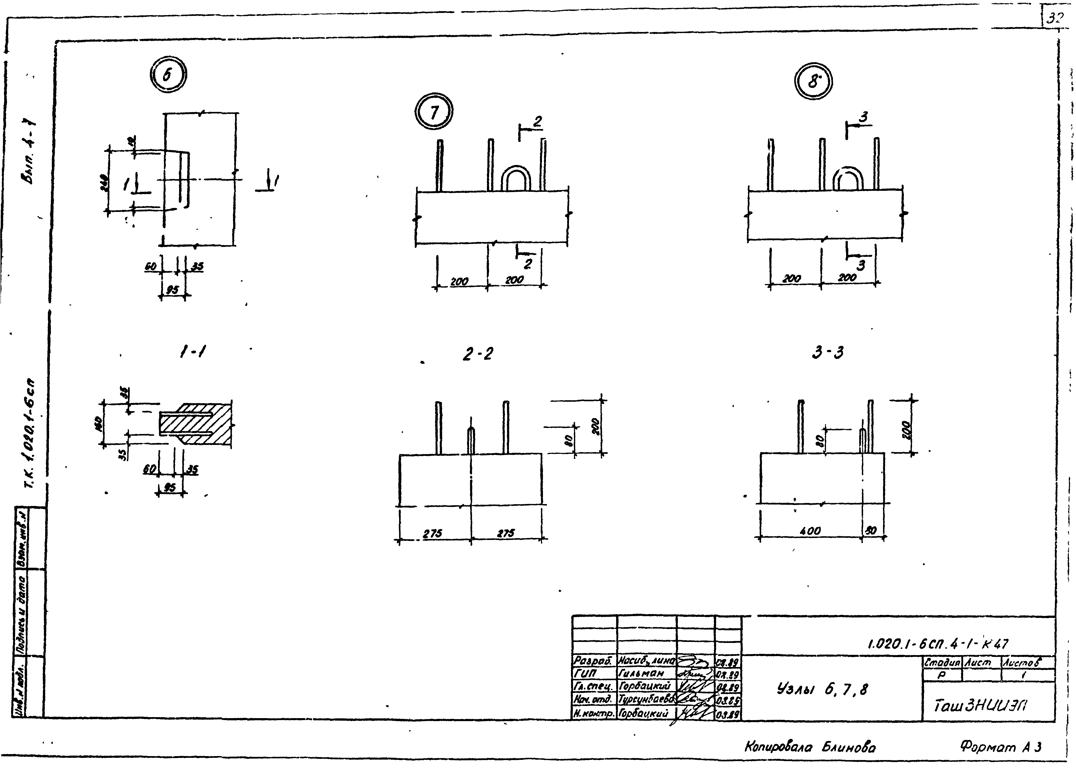 Серия 1.020.1-6сп