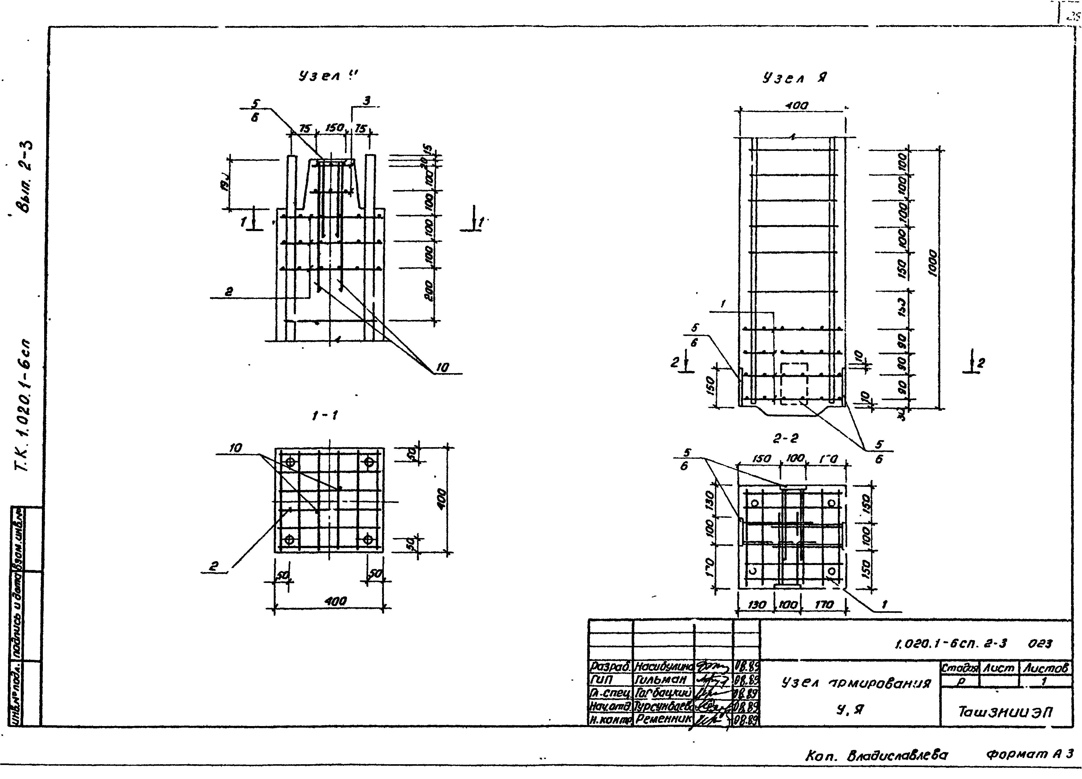 Серия 1.020.1-6сп