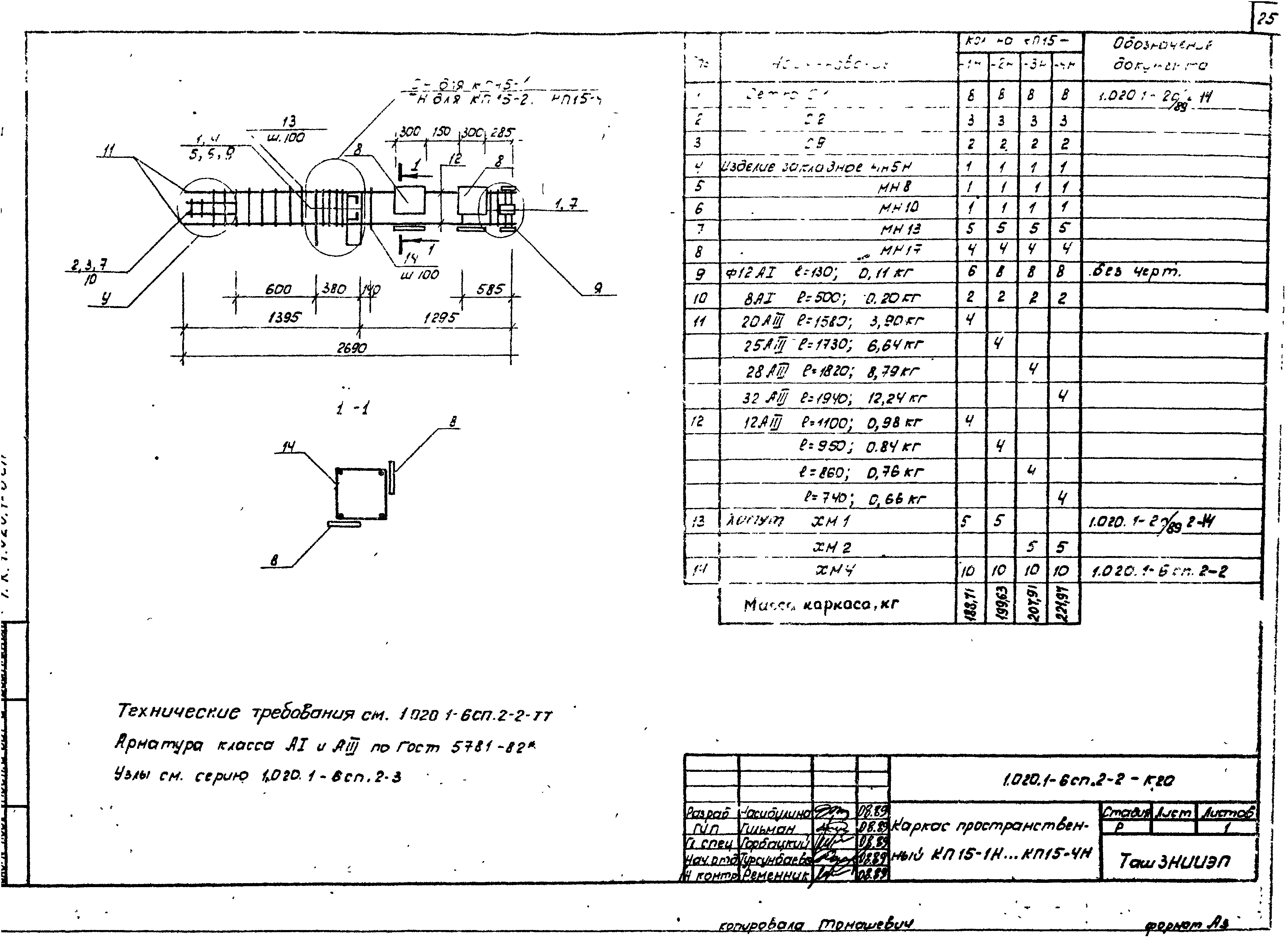 Серия 1.020.1-6сп