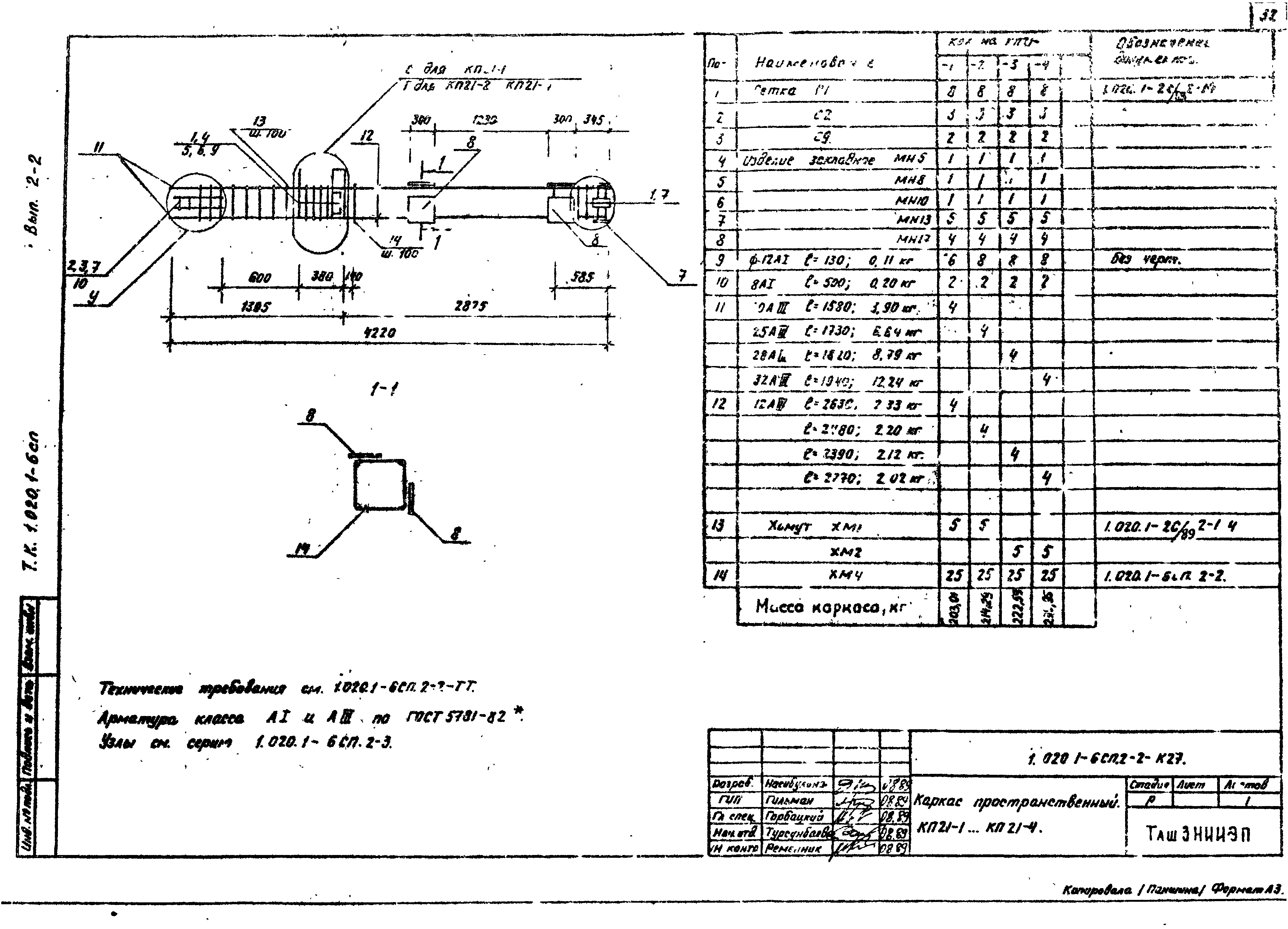 Серия 1.020.1-6сп