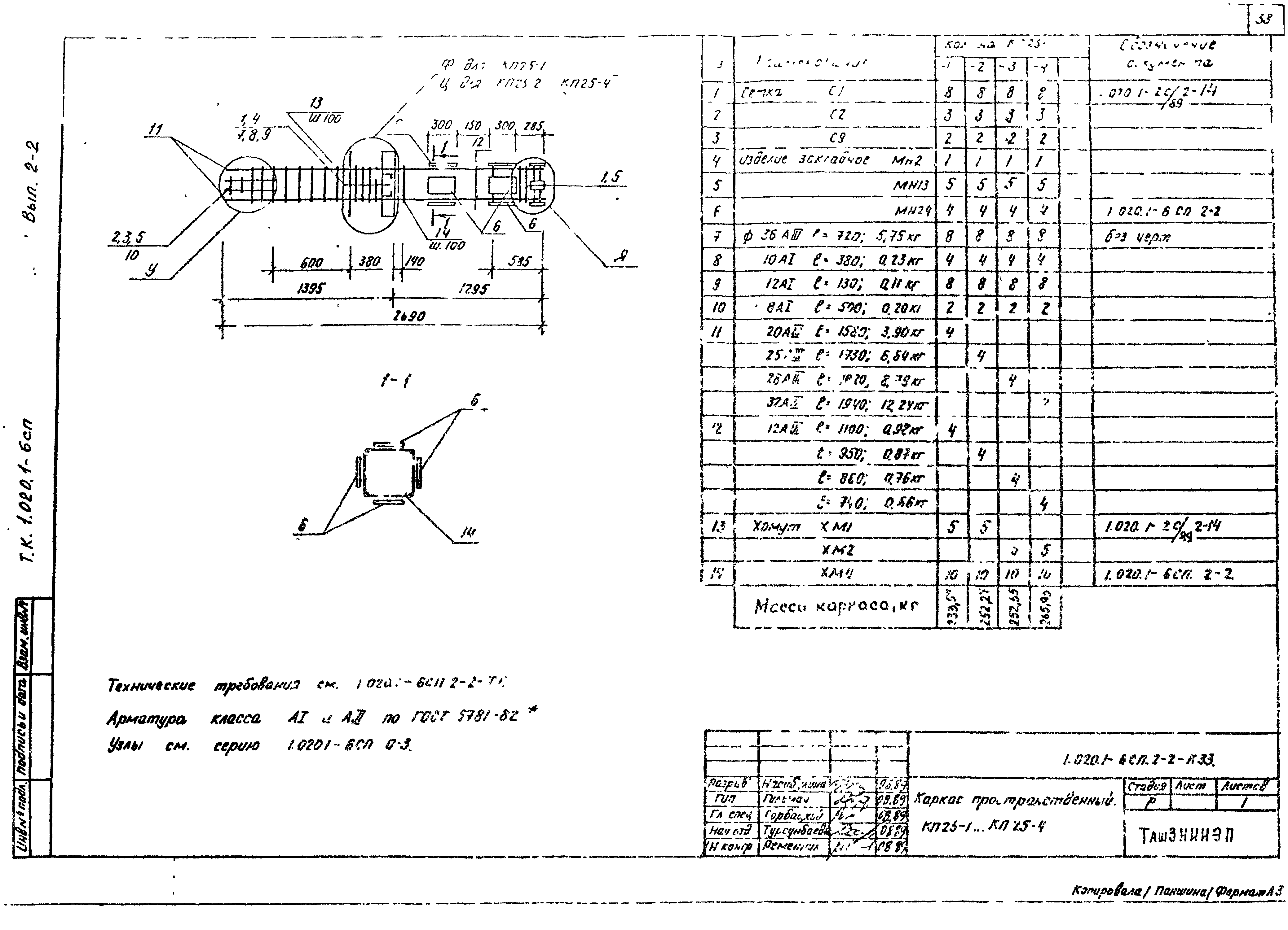 Серия 1.020.1-6сп