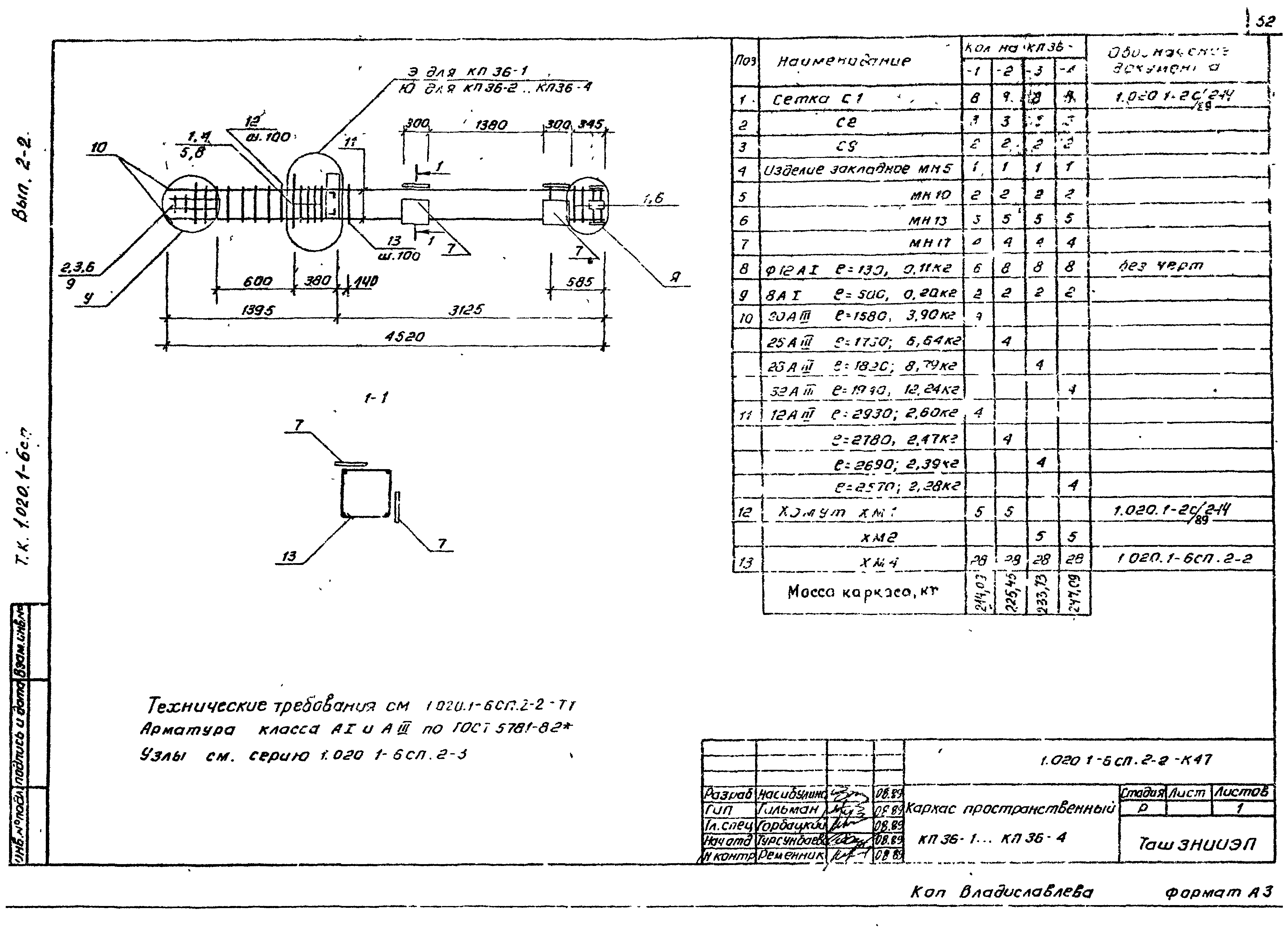 Серия 1.020.1-6сп