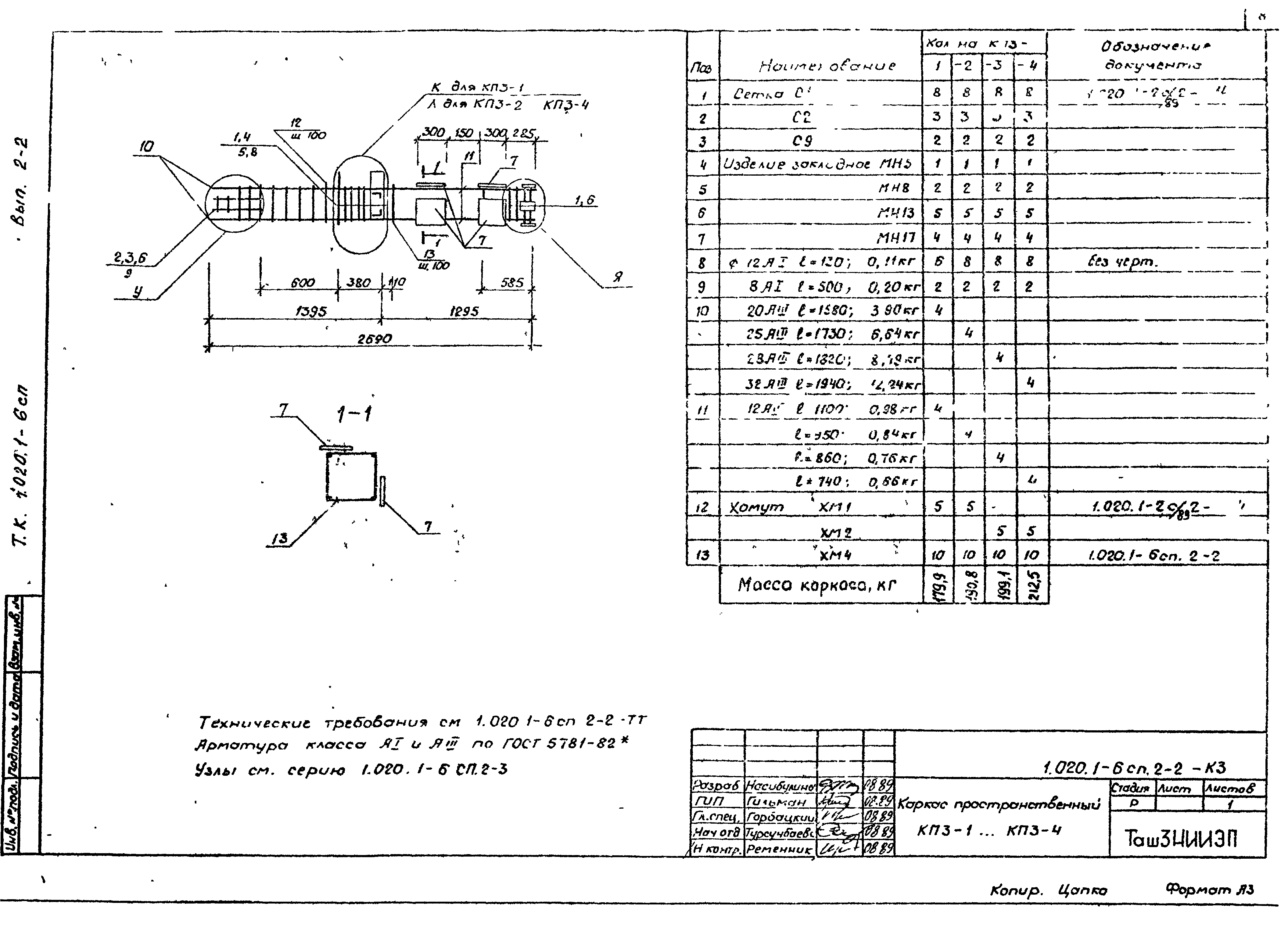 Серия 1.020.1-6сп