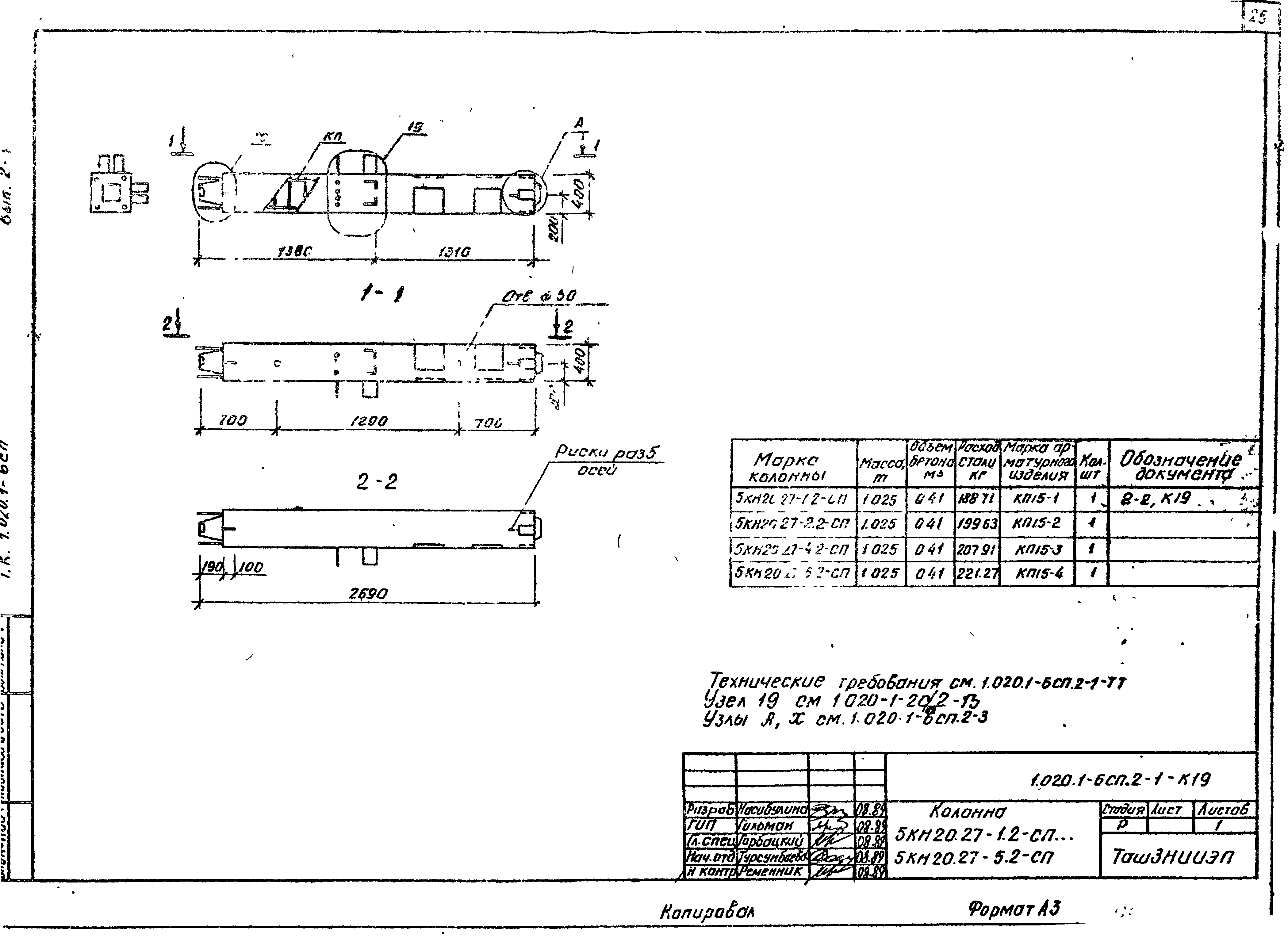 Серия 1.020.1-6сп