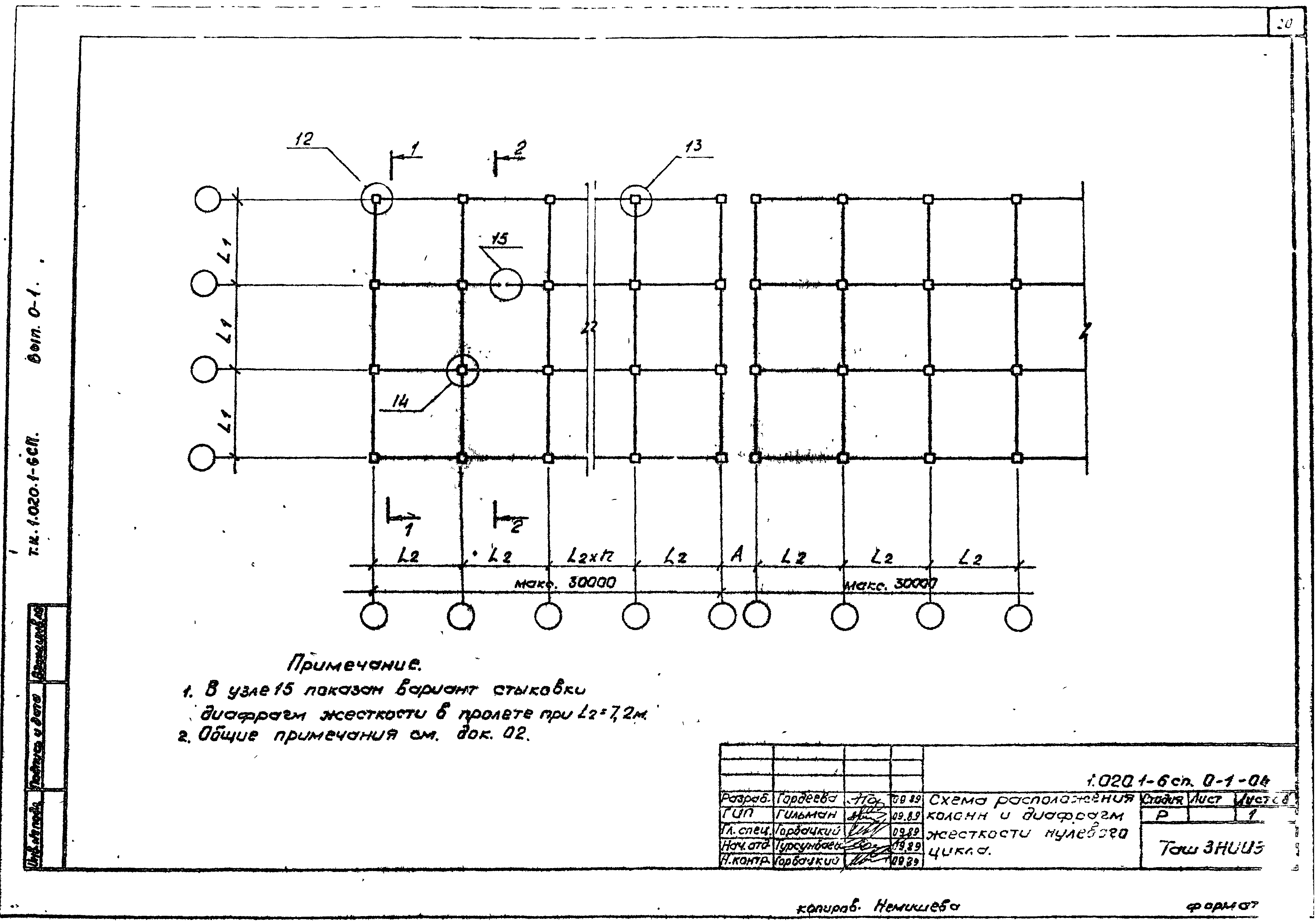 Серия 1.020.1-6сп