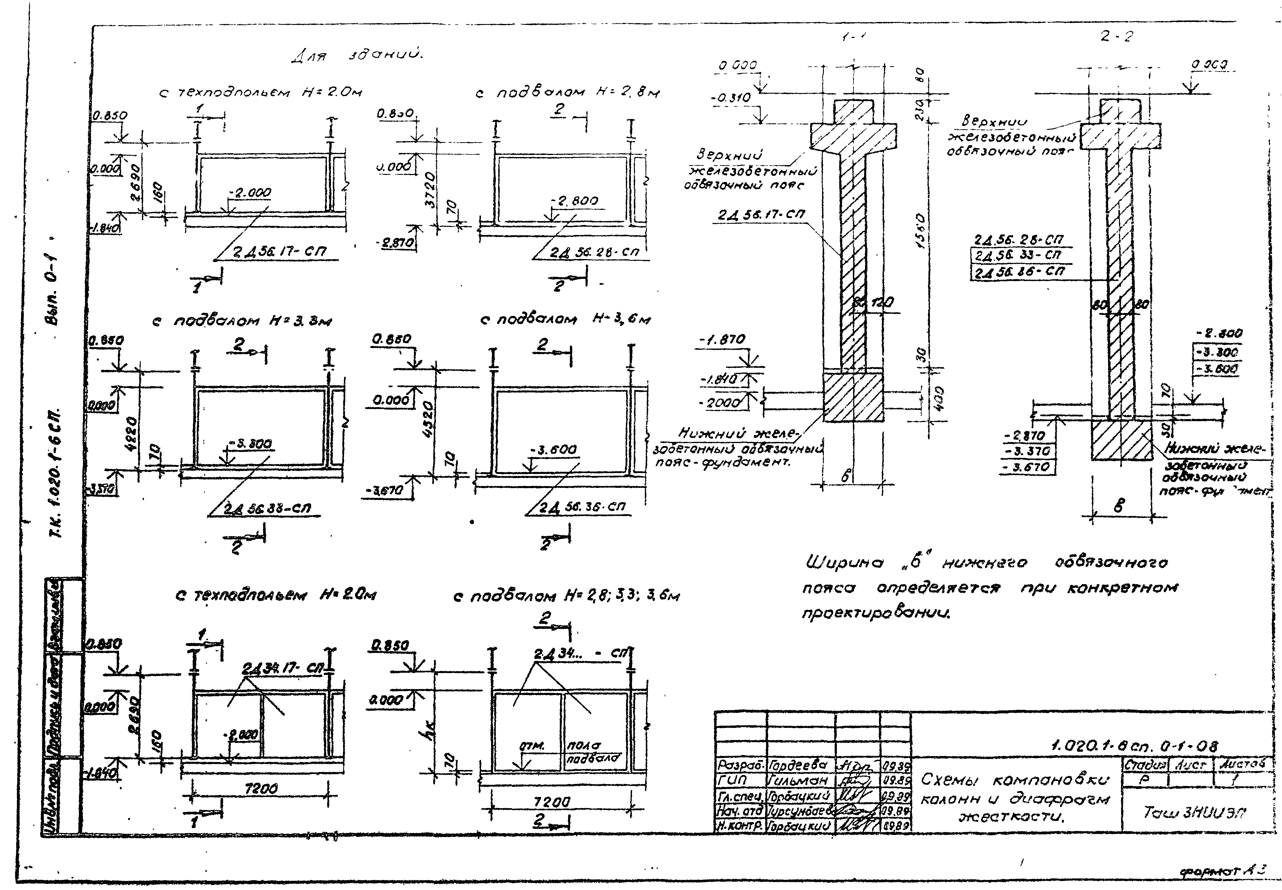 Серия 1.020.1-6сп