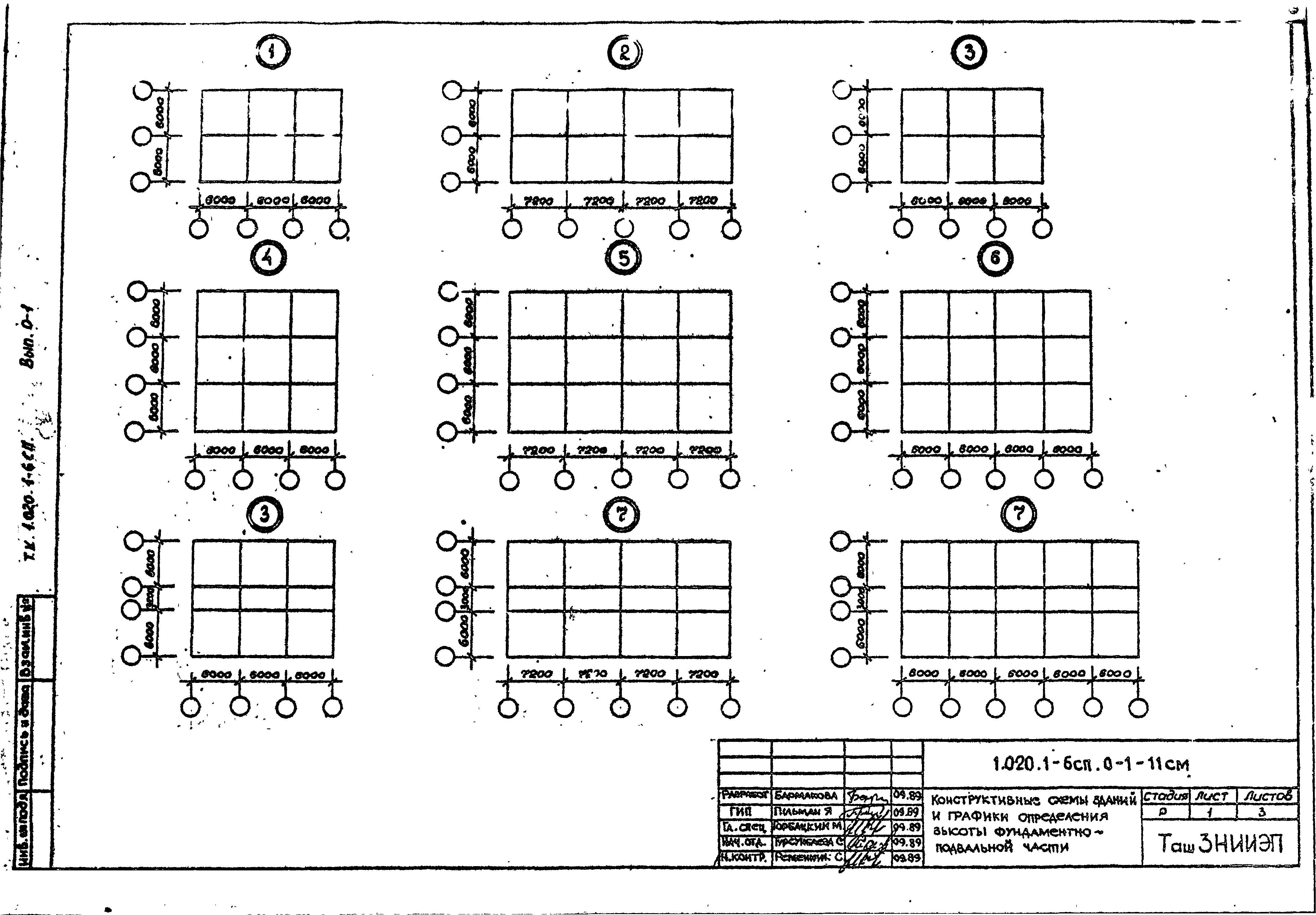 Серия 1.020.1-6сп