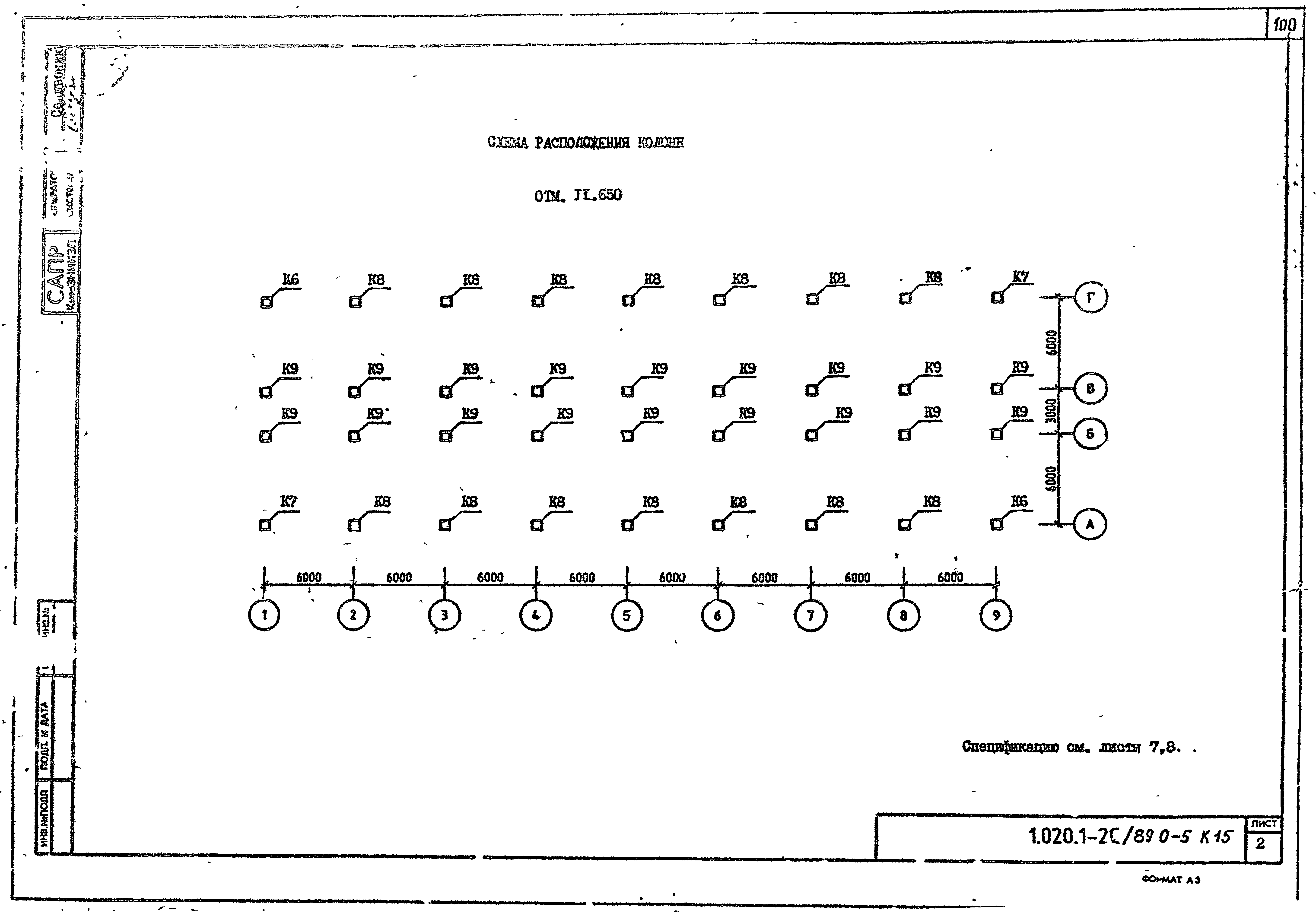 Серия 1.020.1-2с/89