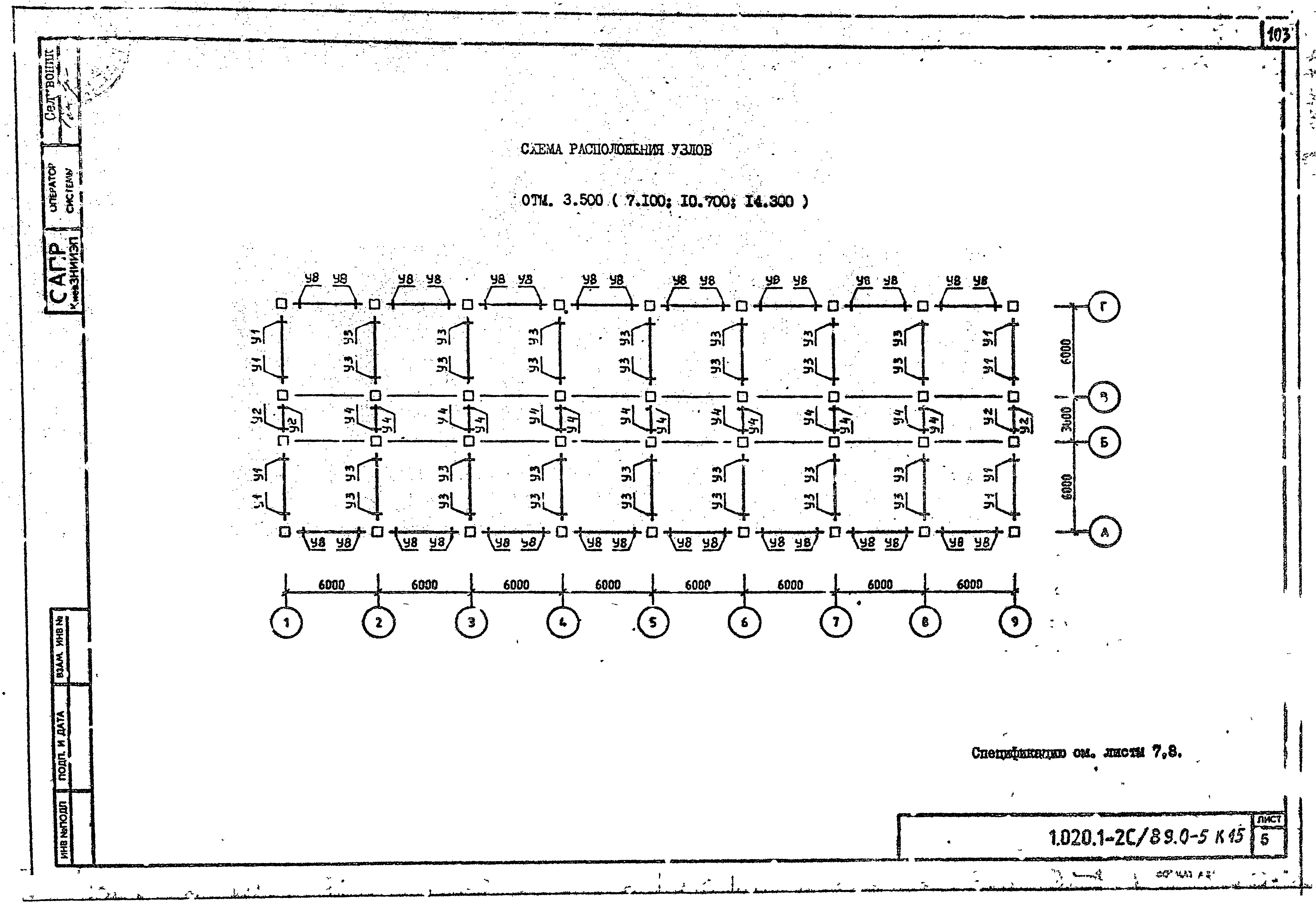 Серия 1.020.1-2с/89