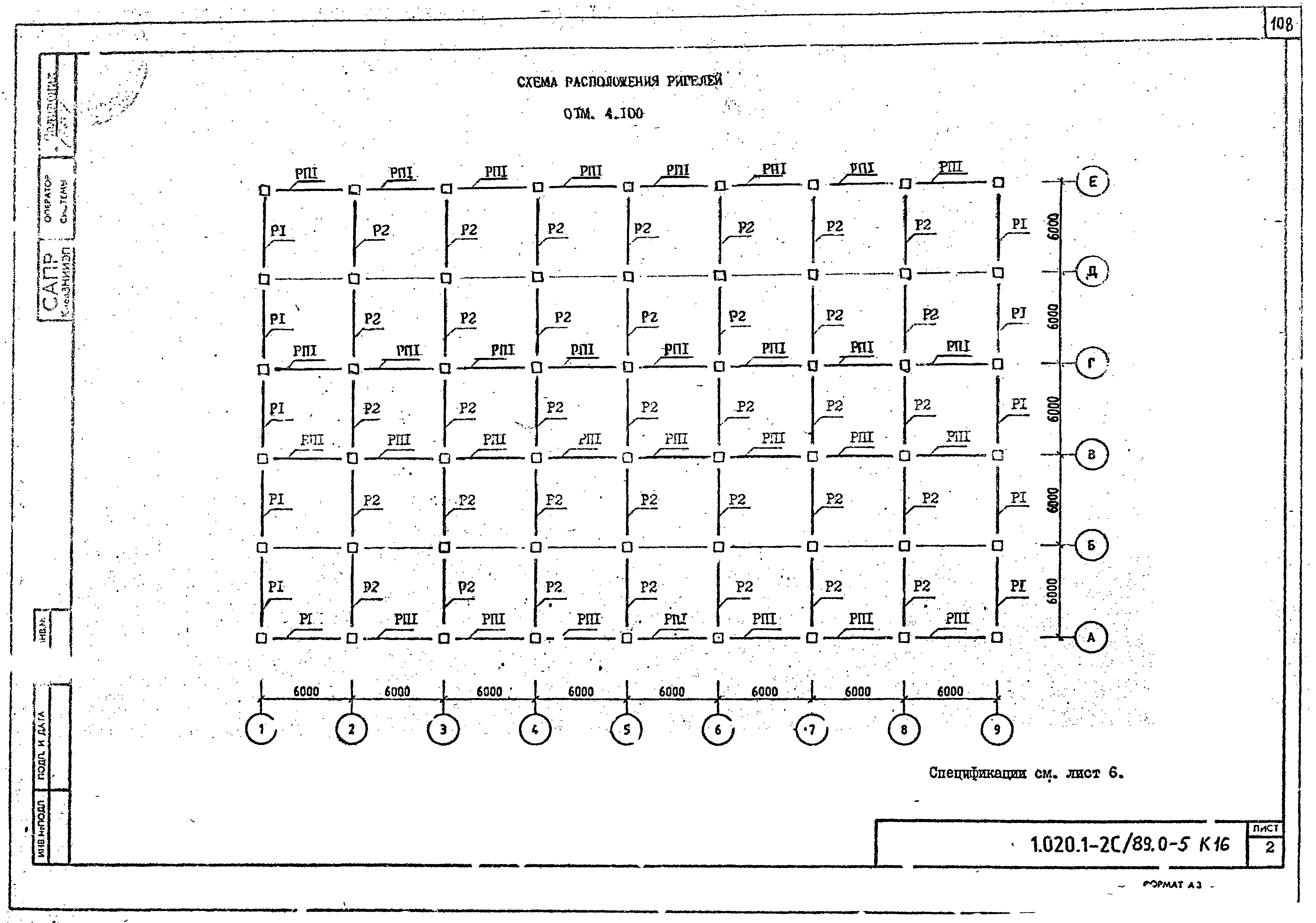 Серия 1.020.1-2с/89