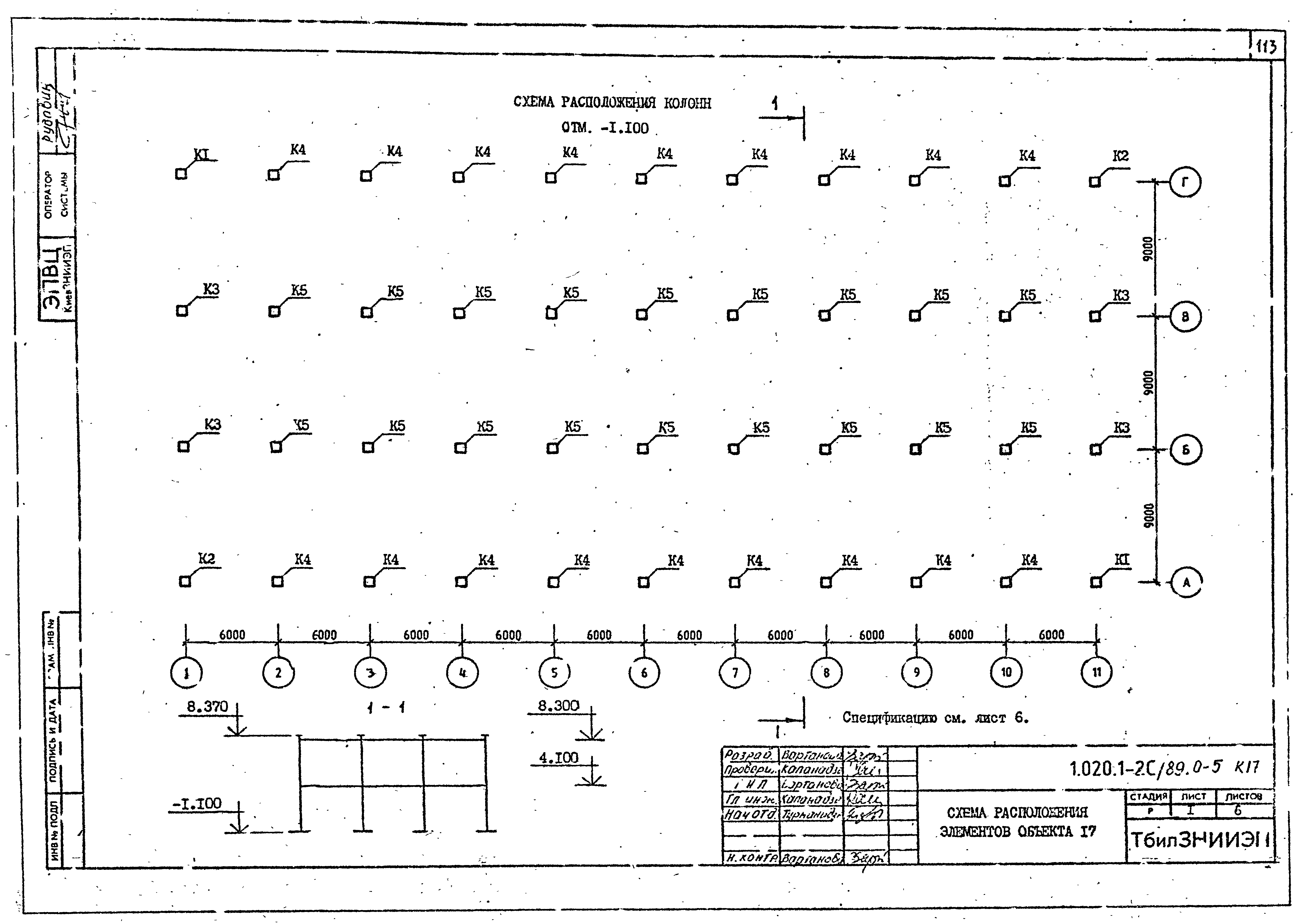 Серия 1.020.1-2с/89