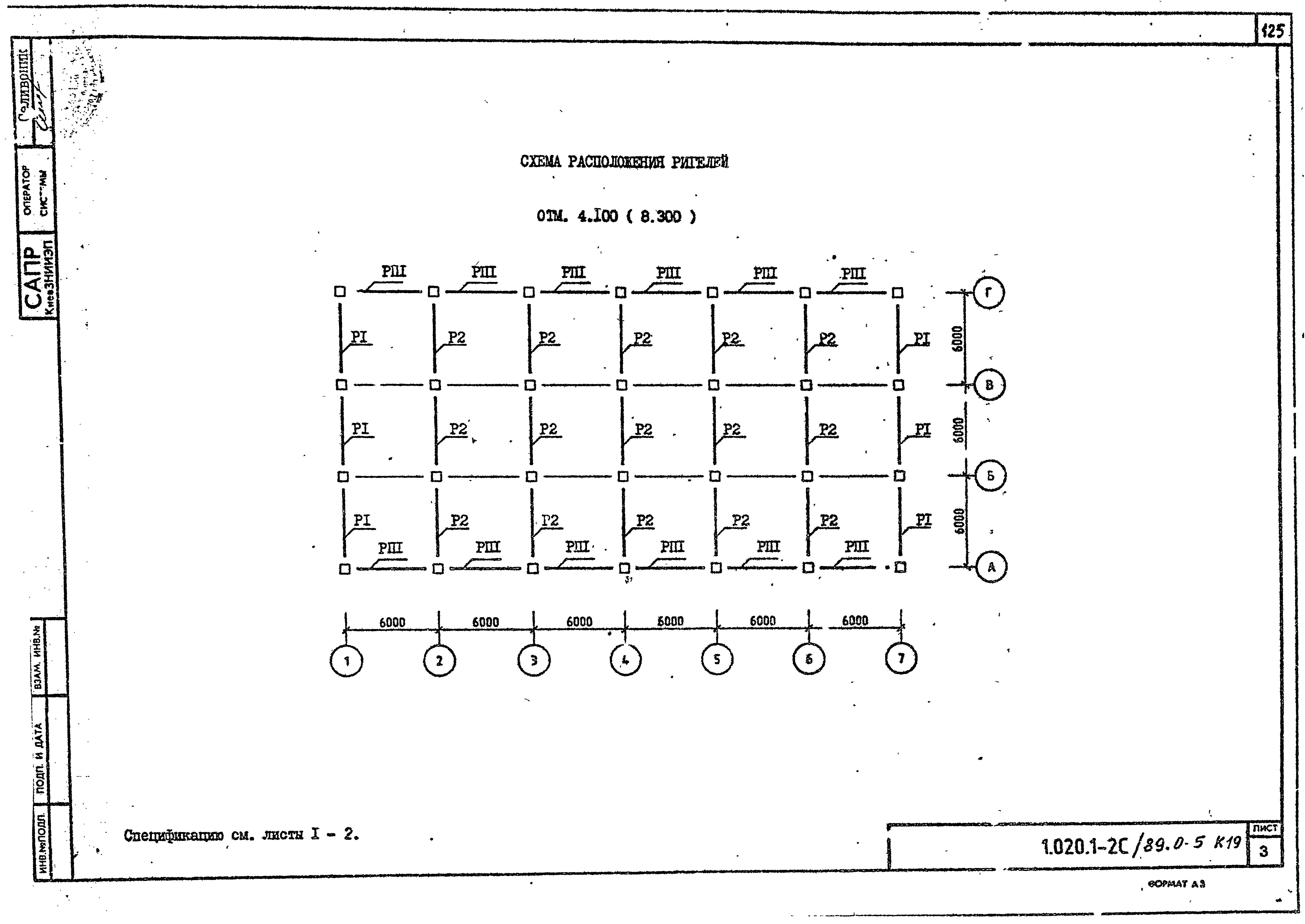 Серия 1.020.1-2с/89