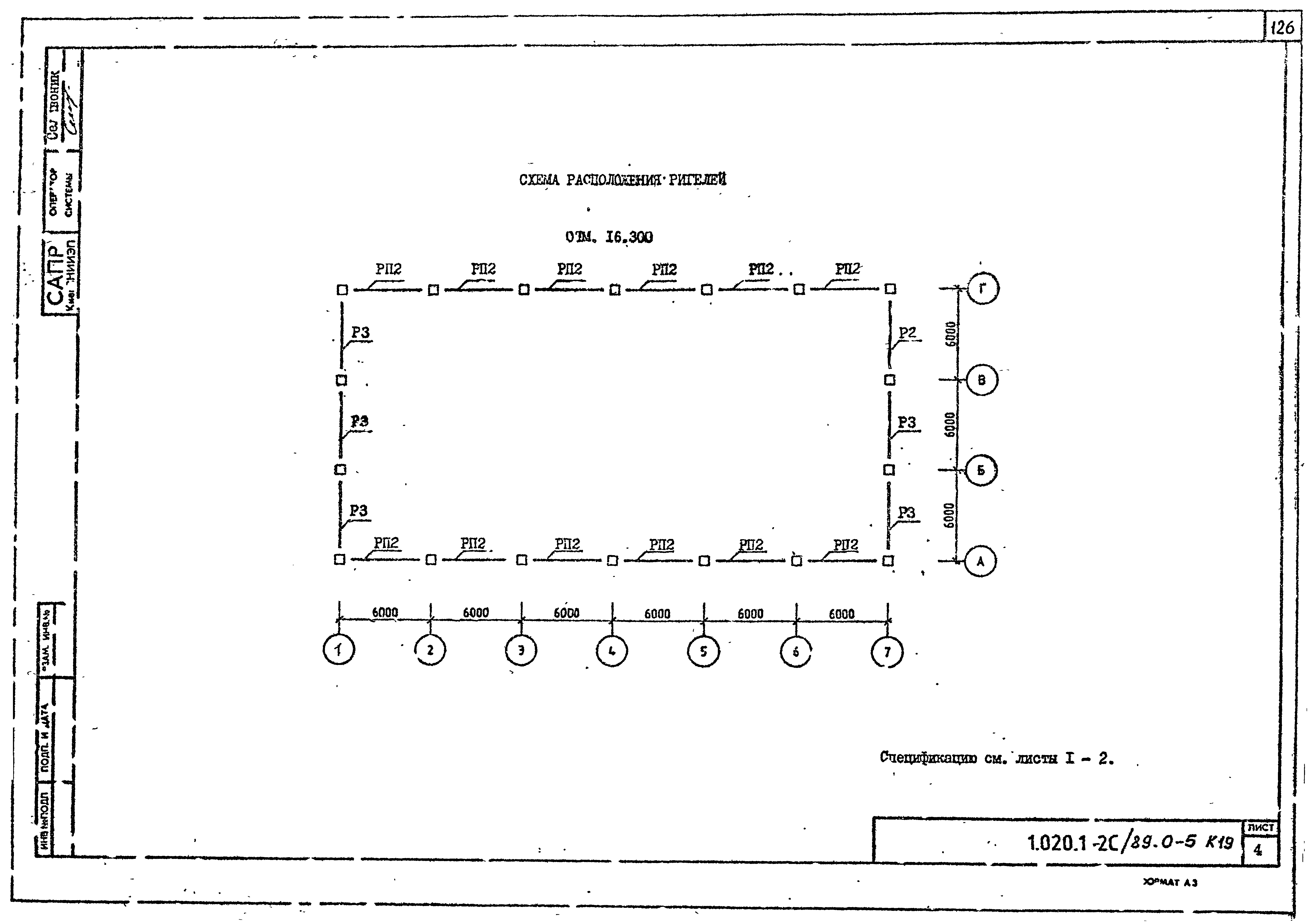 Серия 1.020.1-2с/89