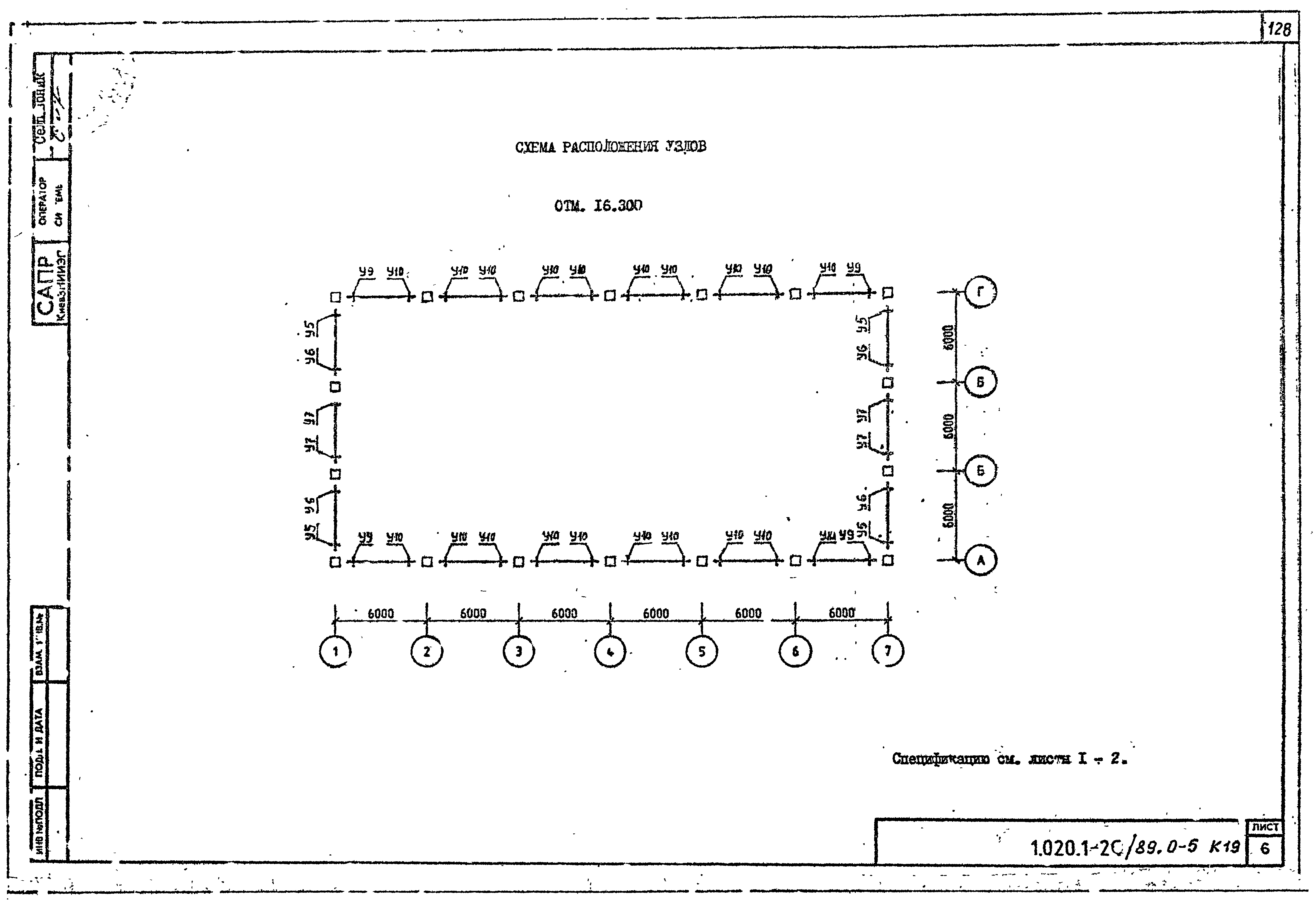 Серия 1.020.1-2с/89