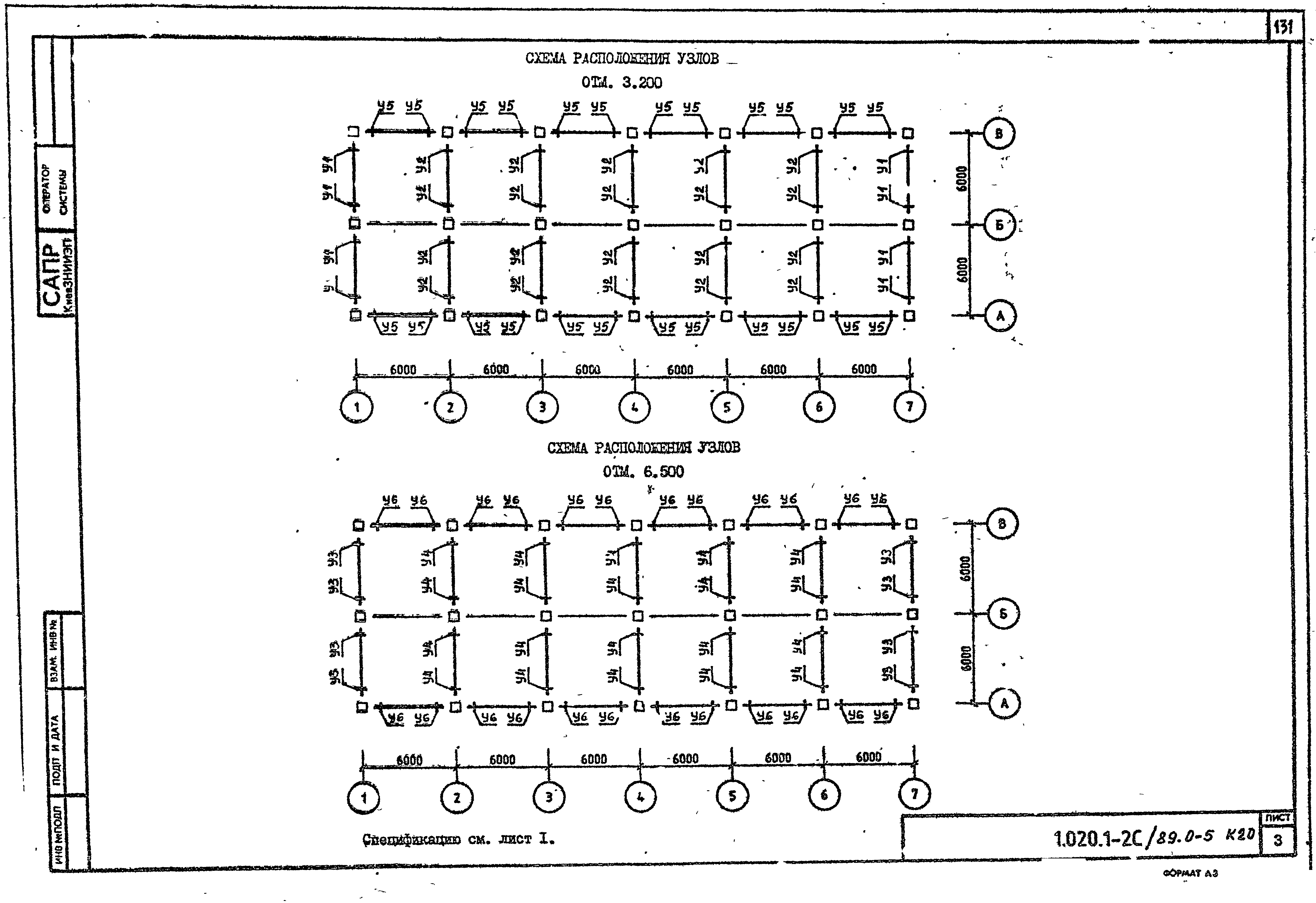 Серия 1.020.1-2с/89