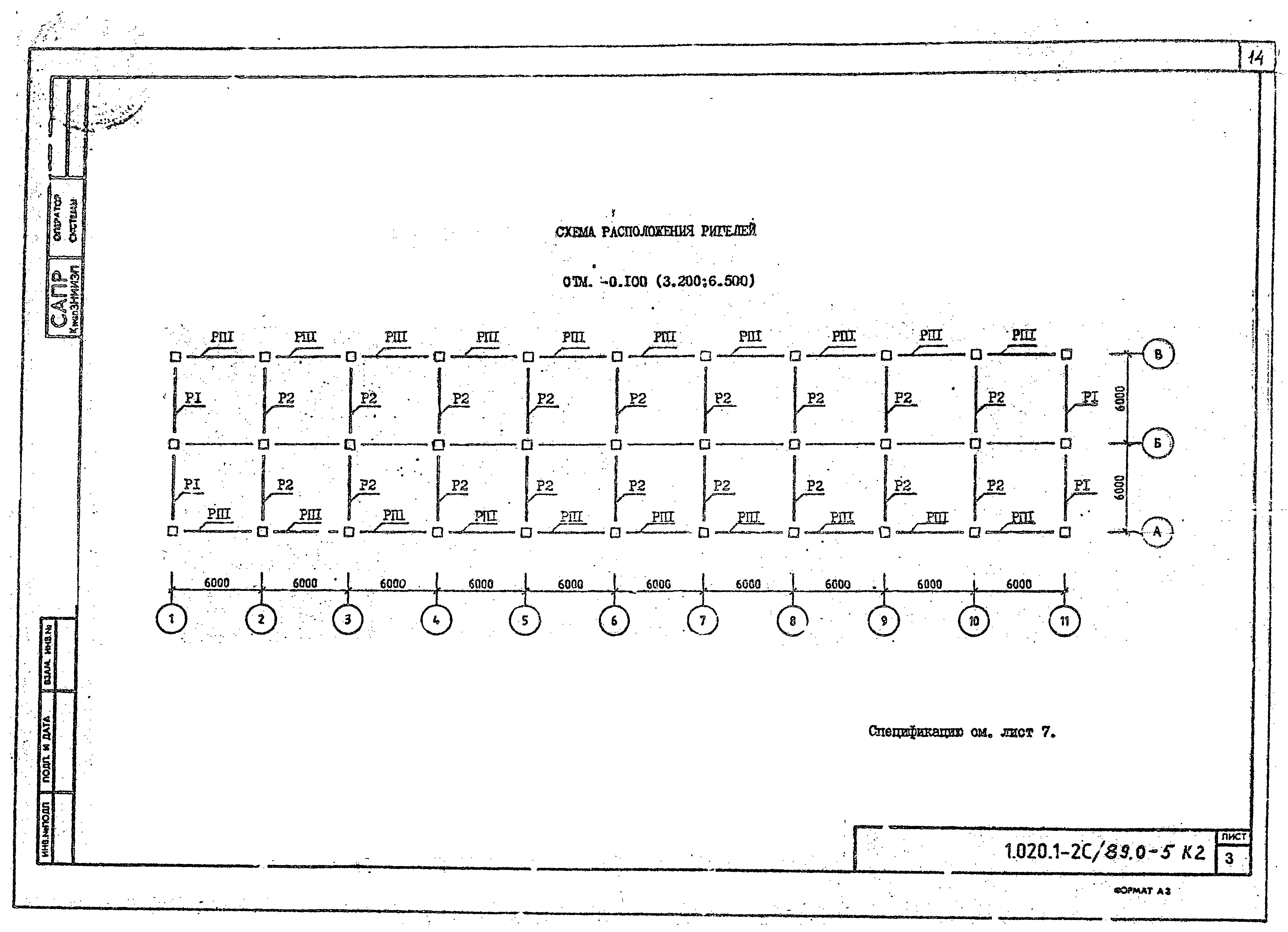 Серия 1.020.1-2с/89