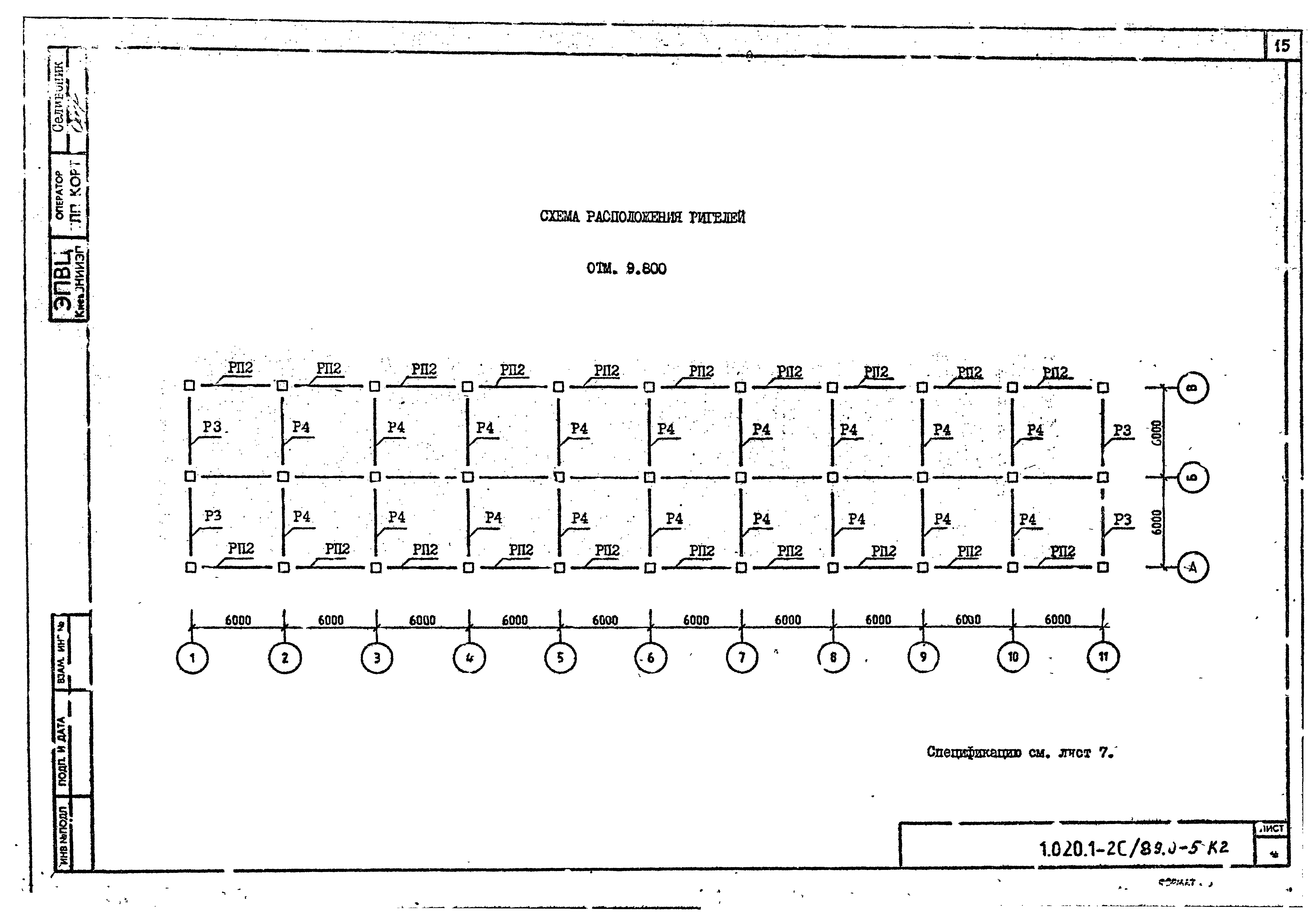 Серия 1.020.1-2с/89