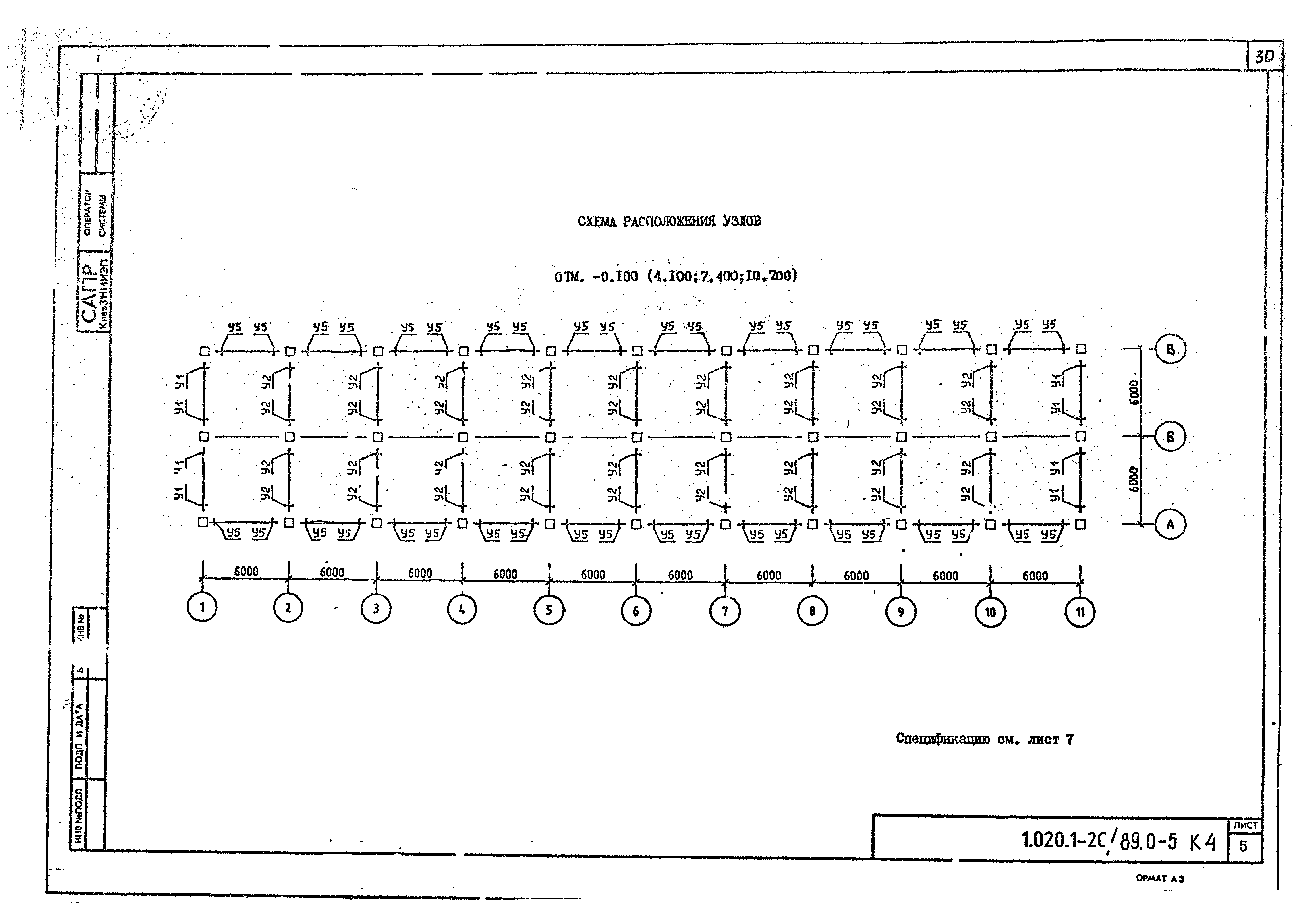 Серия 1.020.1-2с/89