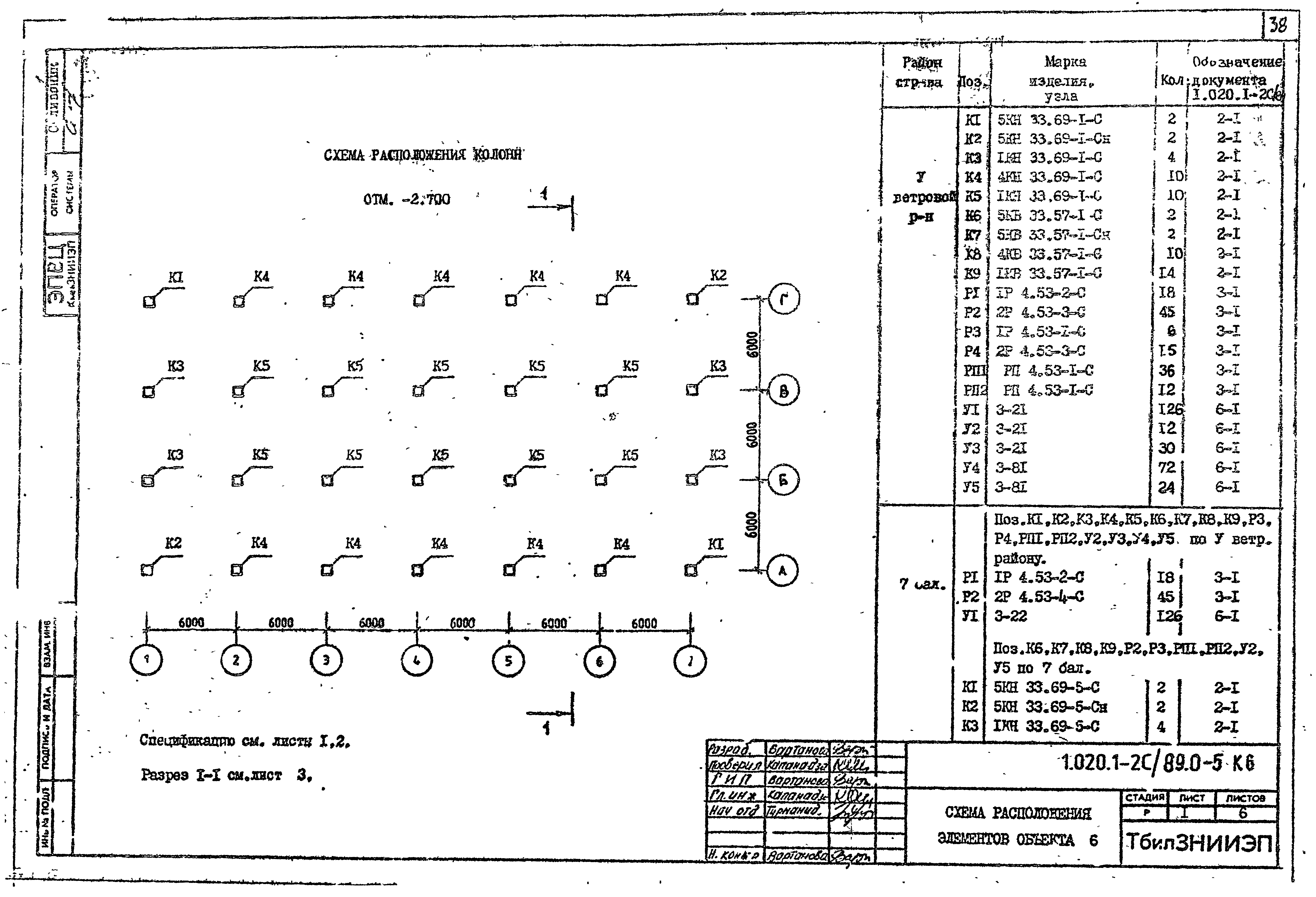 Серия 1.020.1-2с/89