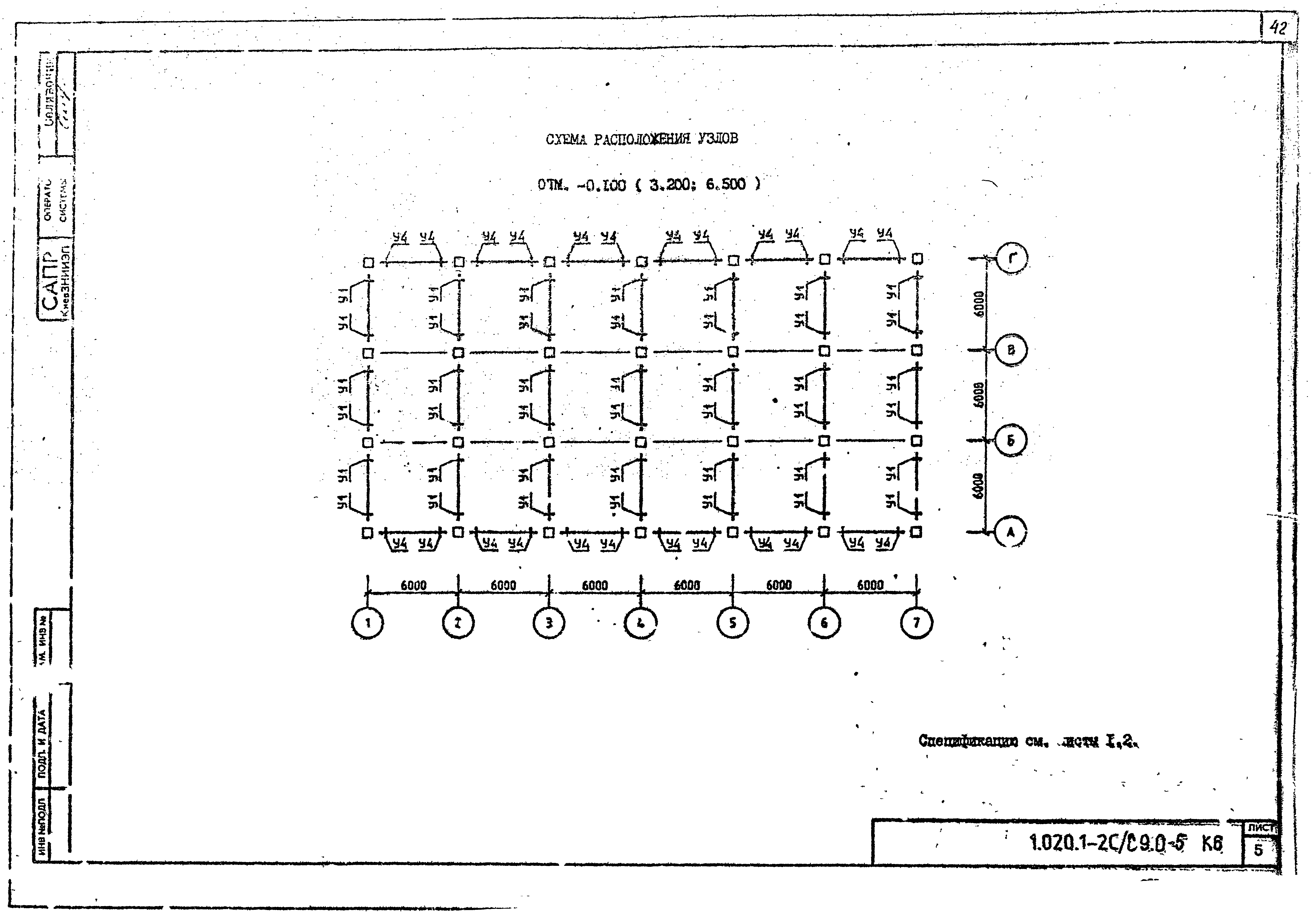 Серия 1.020.1-2с/89