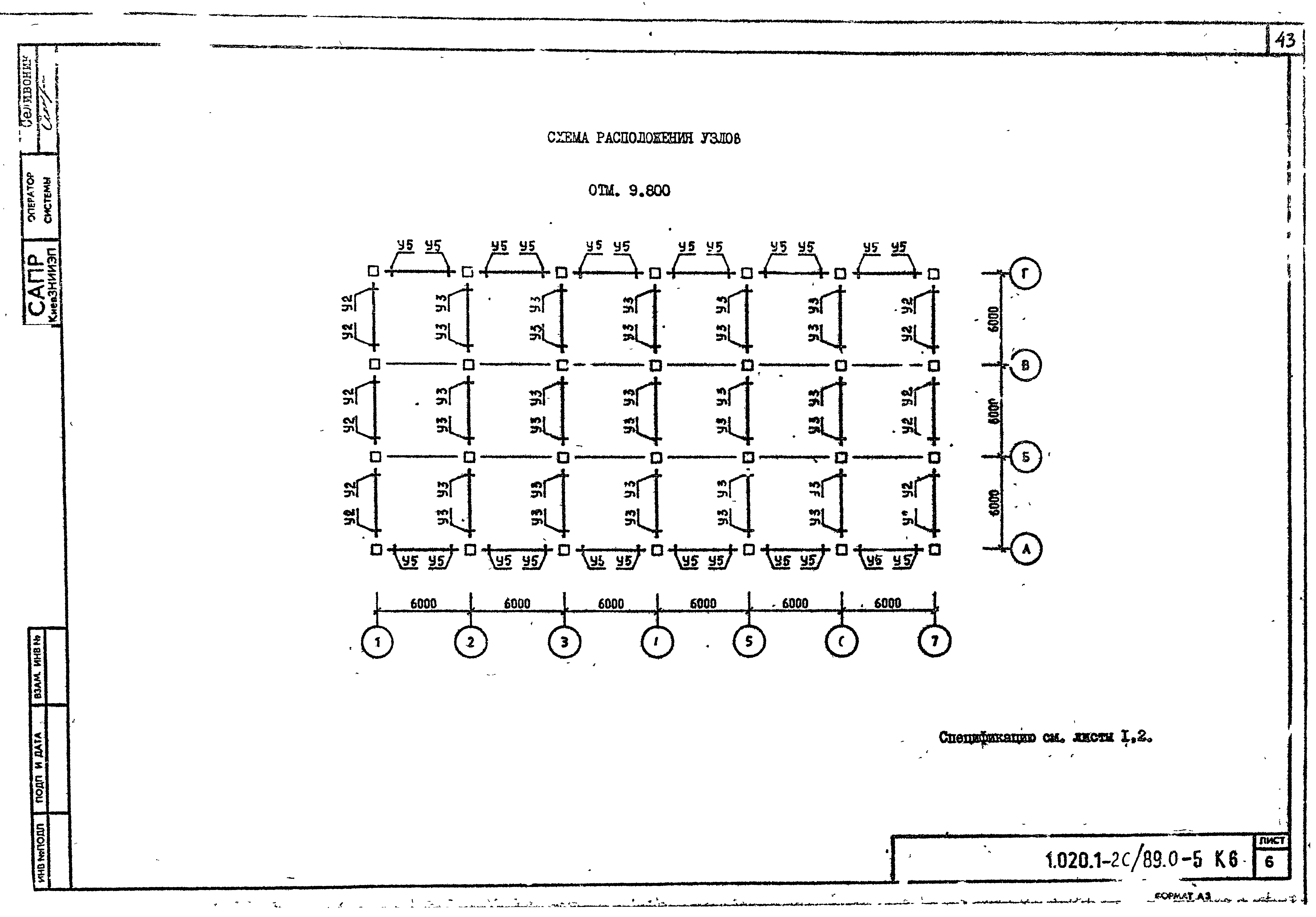 Серия 1.020.1-2с/89