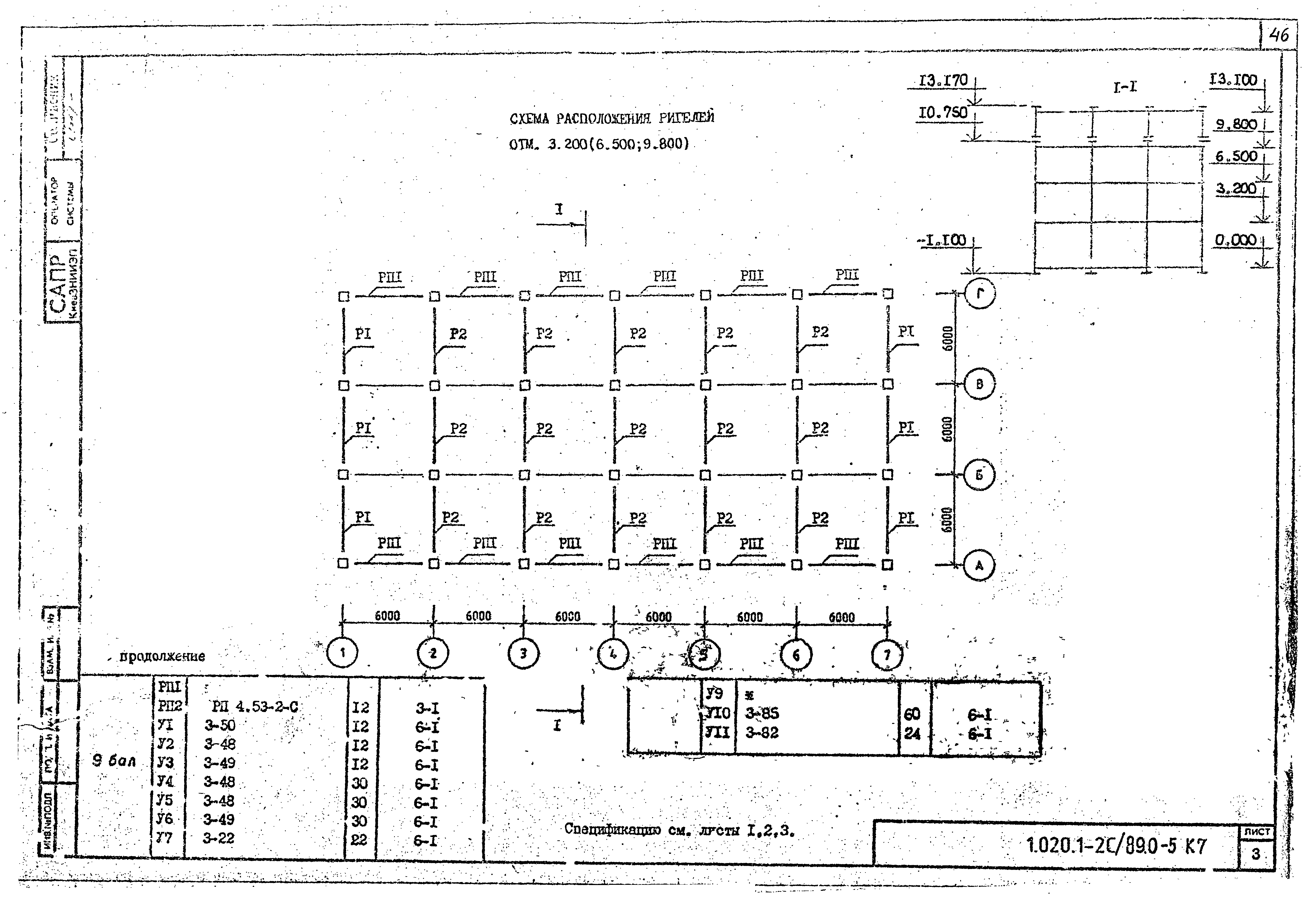 Серия 1.020.1-2с/89