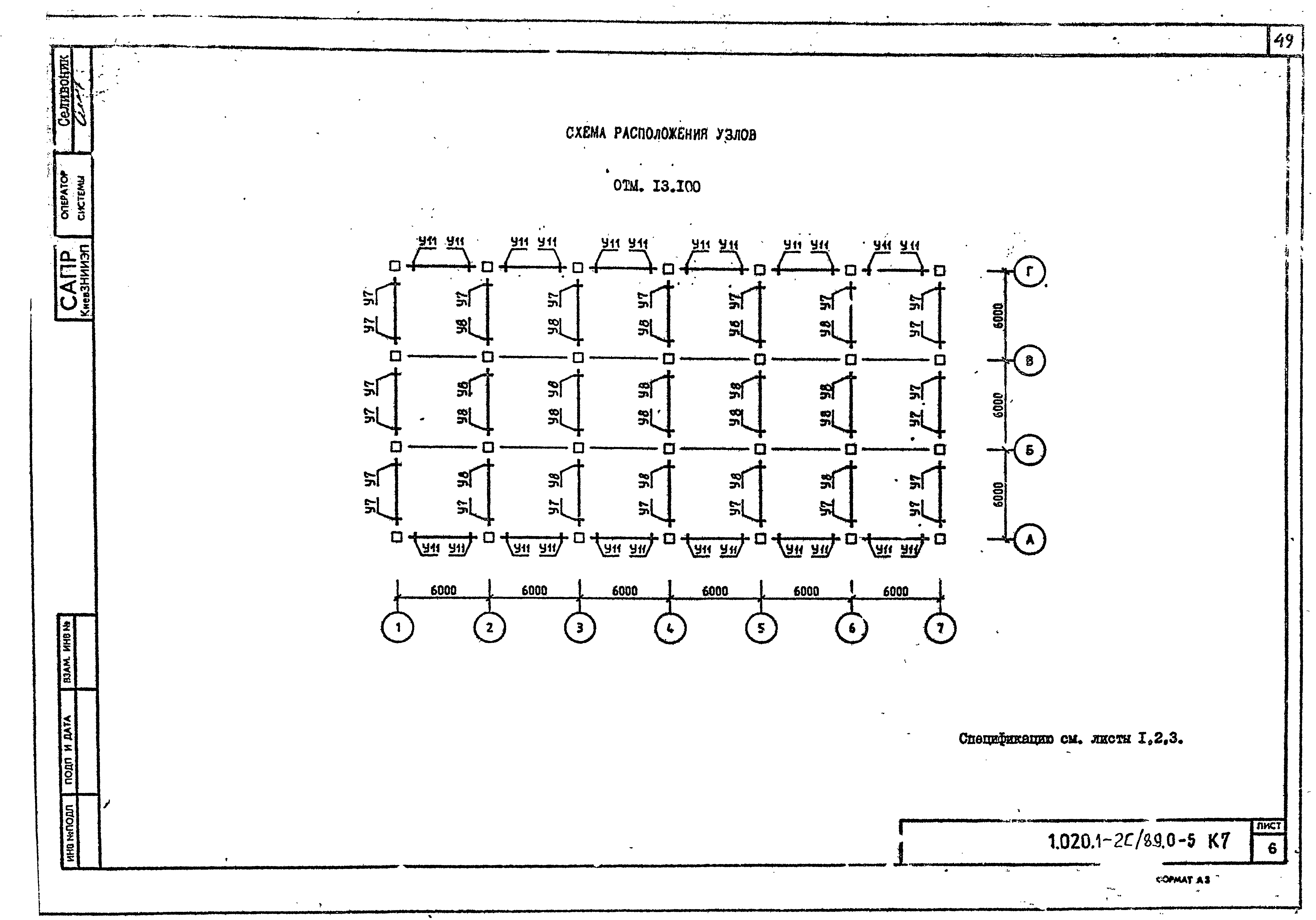 Серия 1.020.1-2с/89