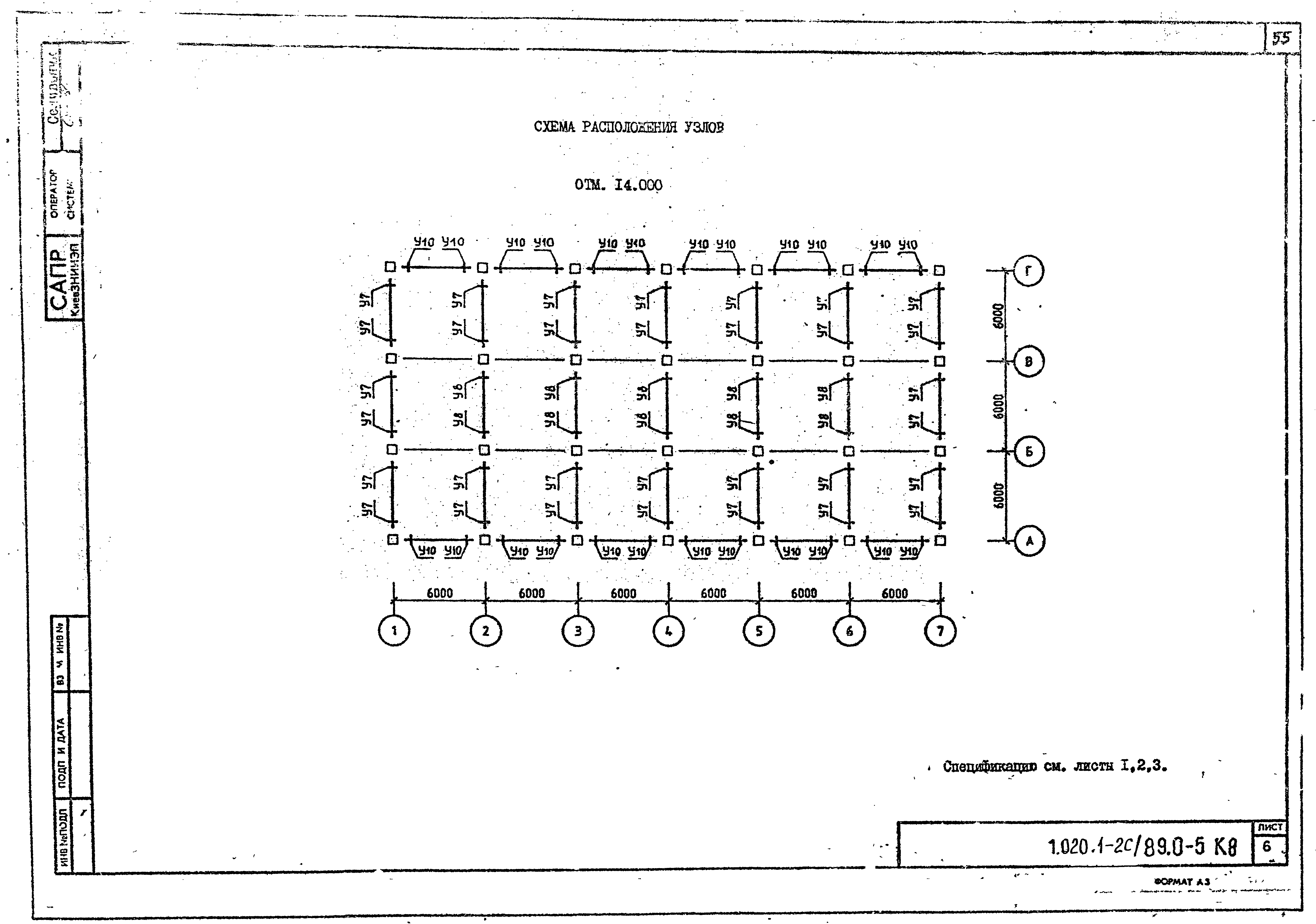 Серия 1.020.1-2с/89