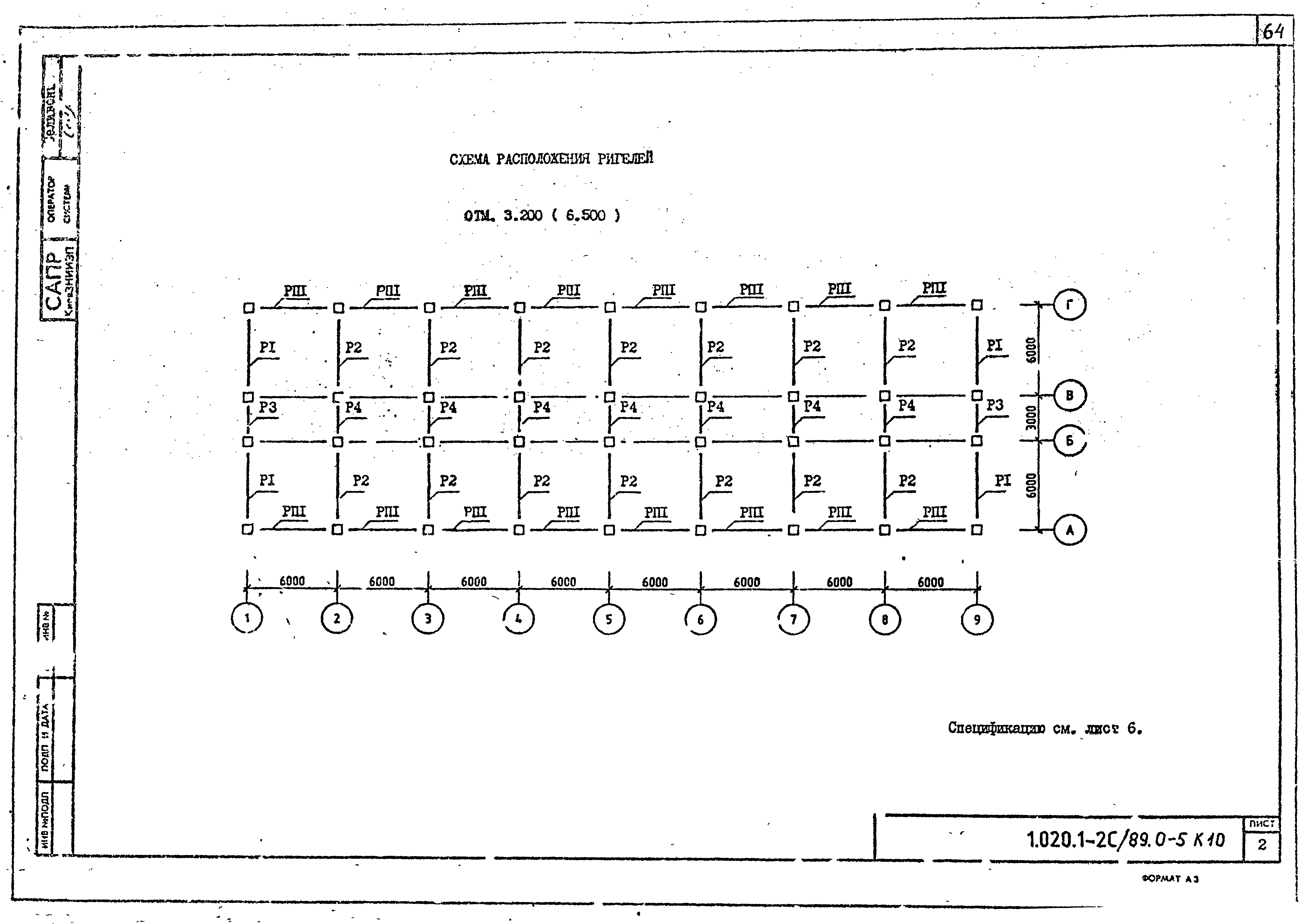 Серия 1.020.1-2с/89