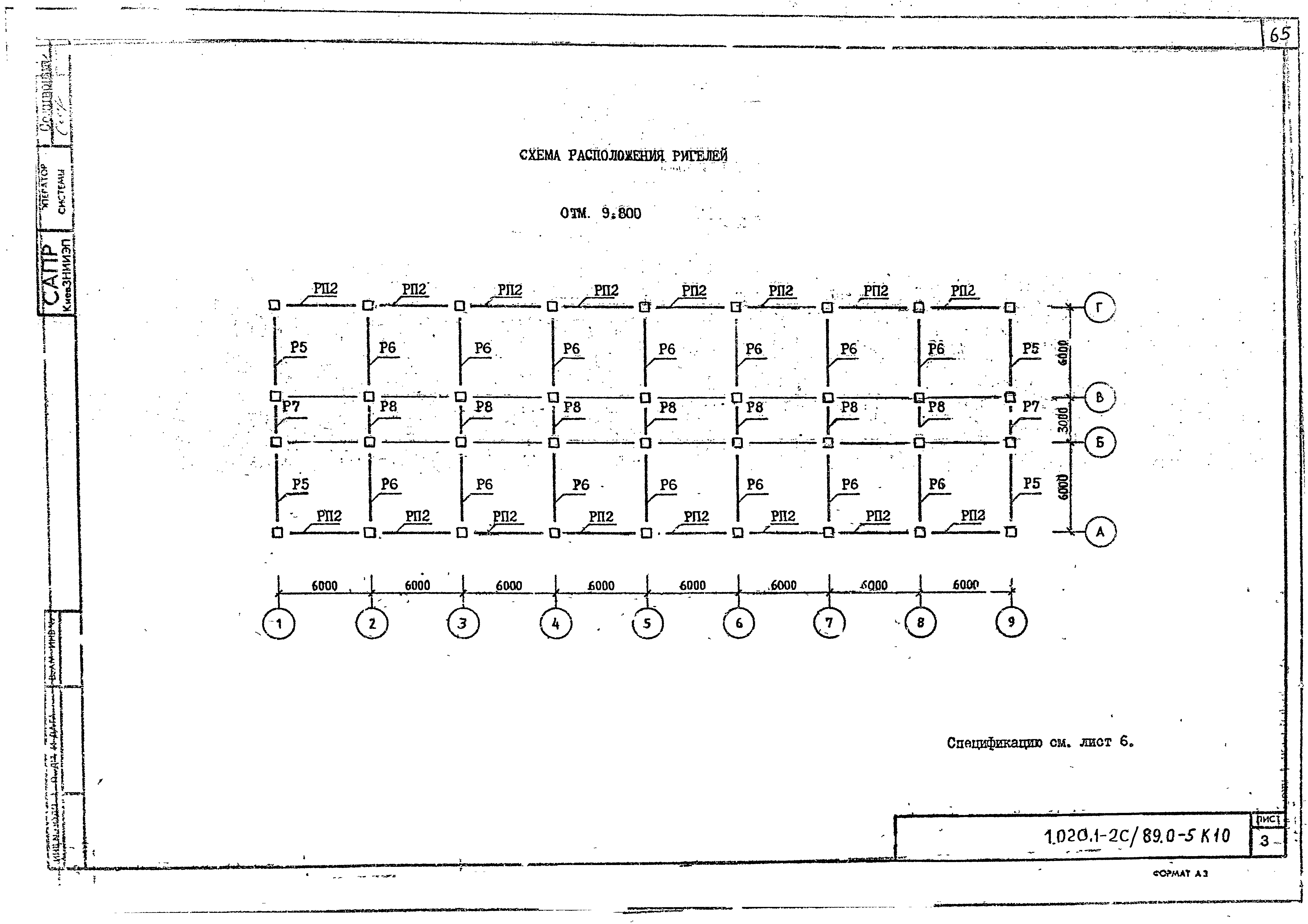 Серия 1.020.1-2с/89