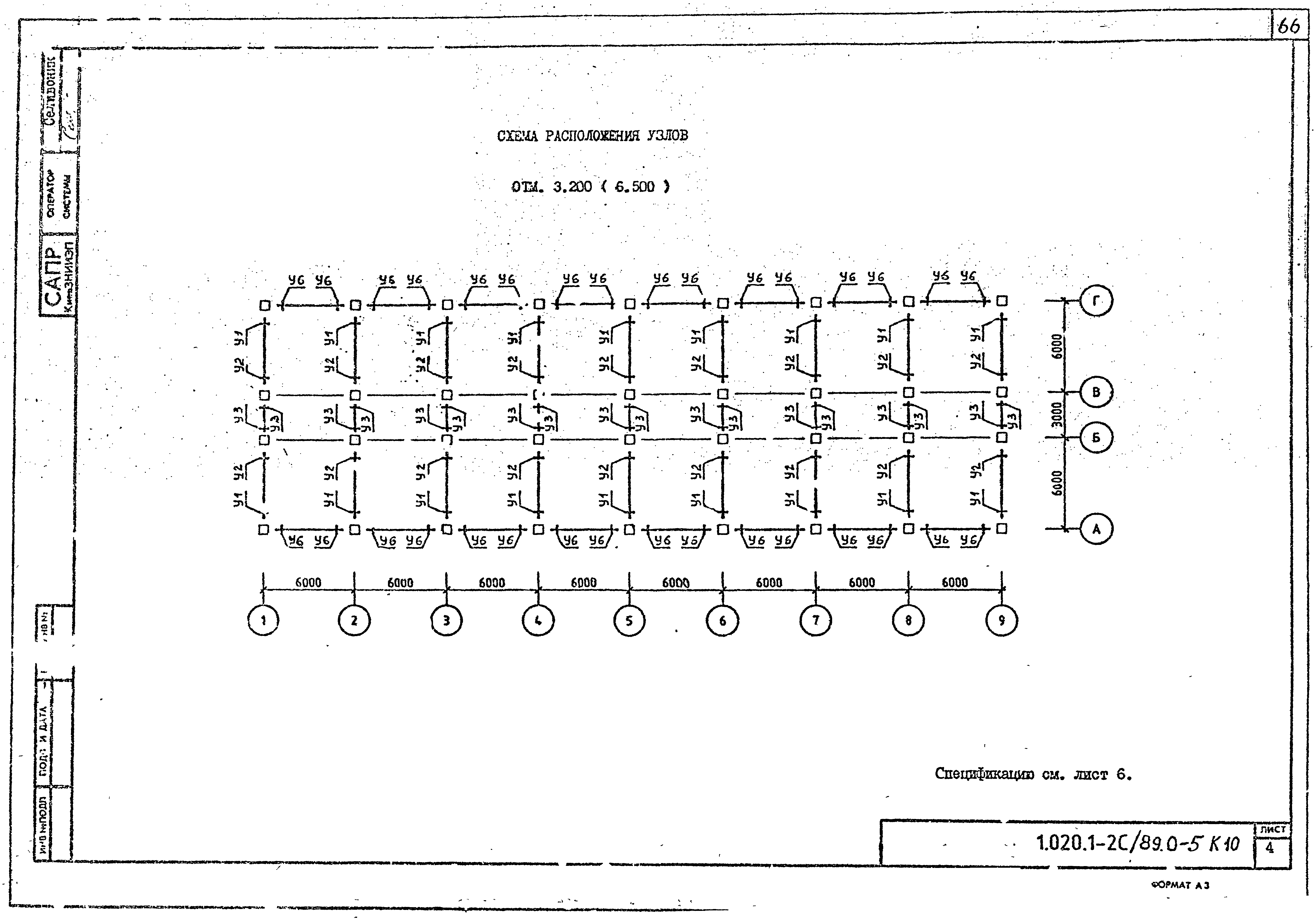 Серия 1.020.1-2с/89