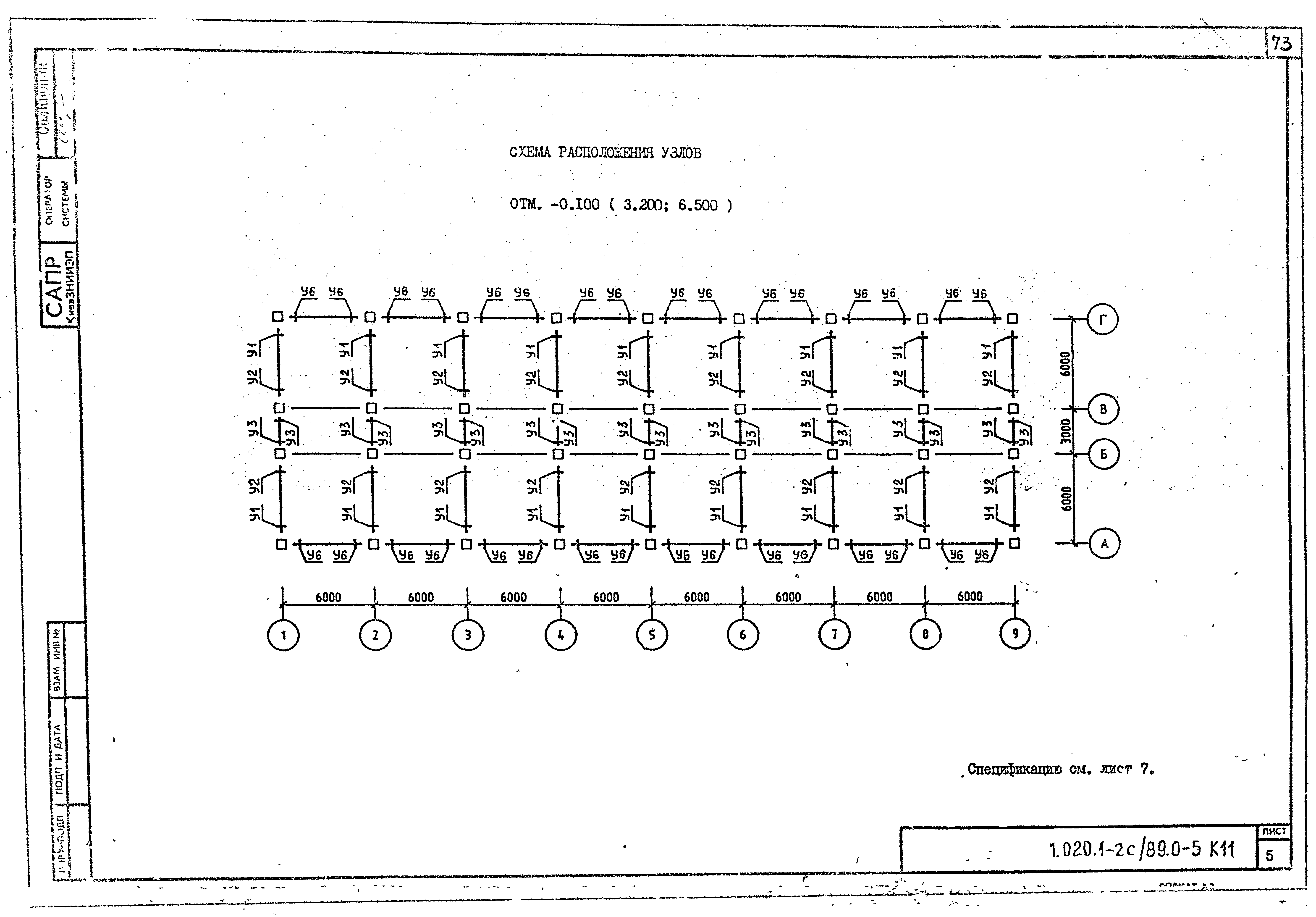 Серия 1.020.1-2с/89