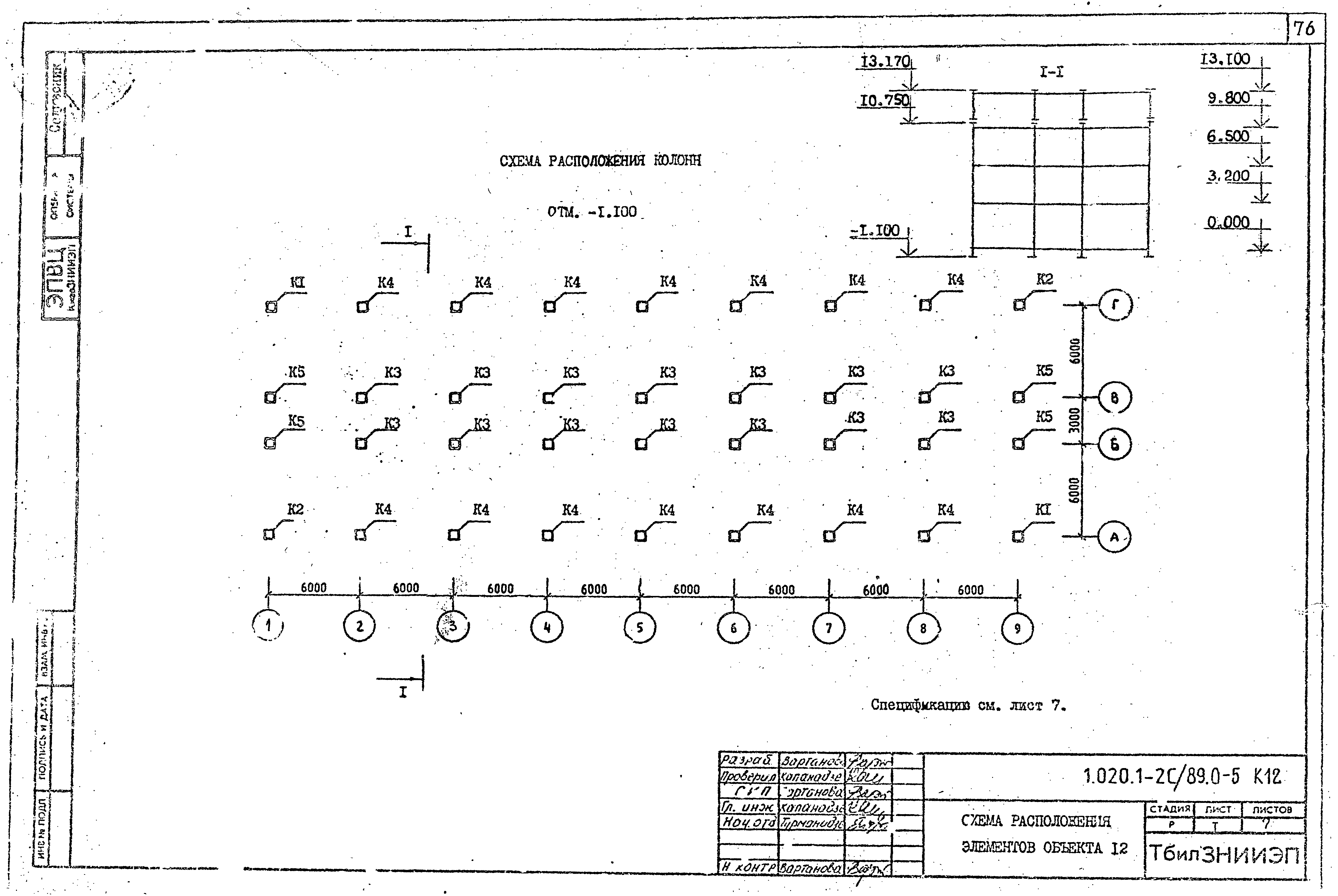 Серия 1.020.1-2с/89